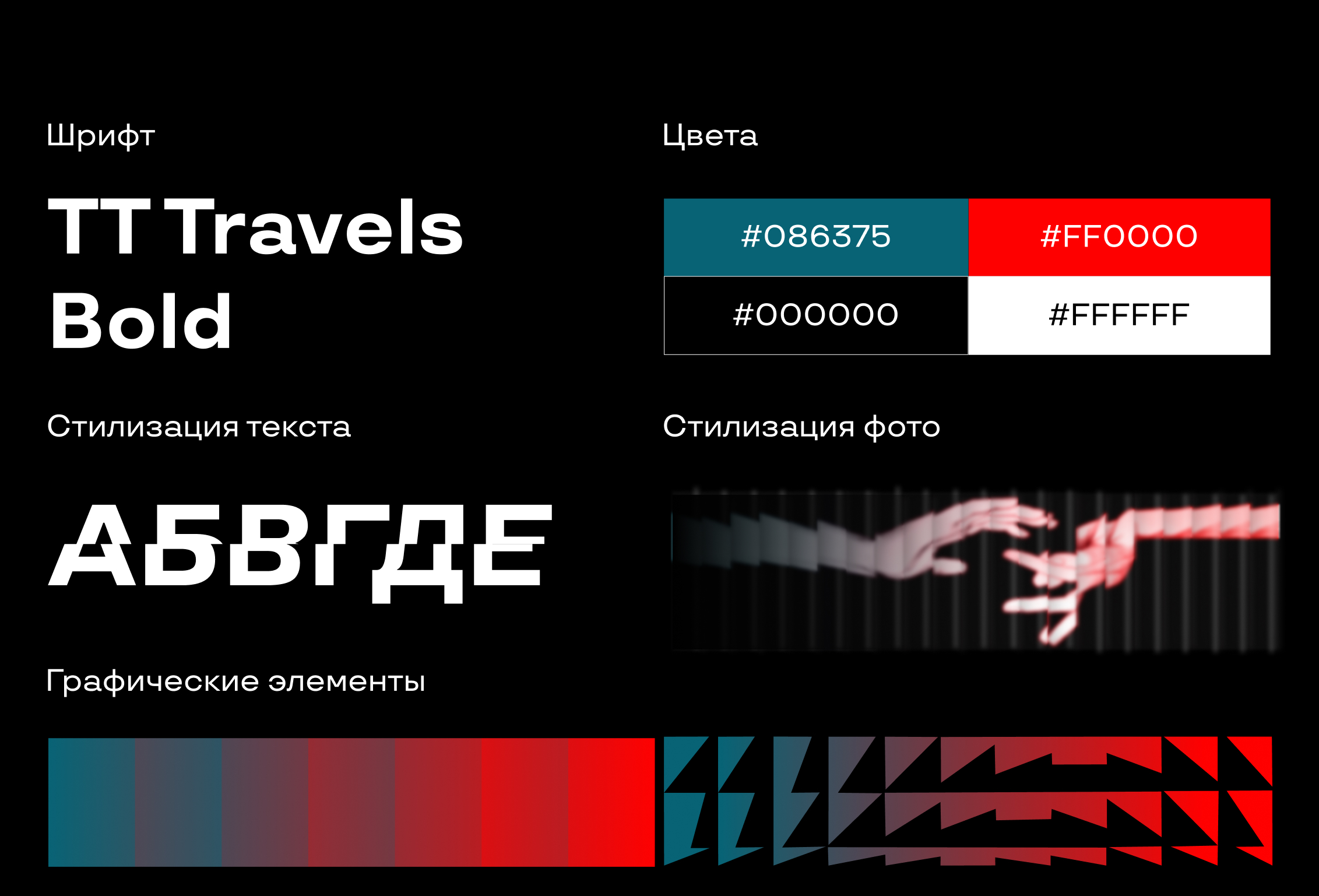 ПЕРЕМОТКА – центр неупущенных моментов — Изображение №2 — Брендинг, Графика на Dprofile