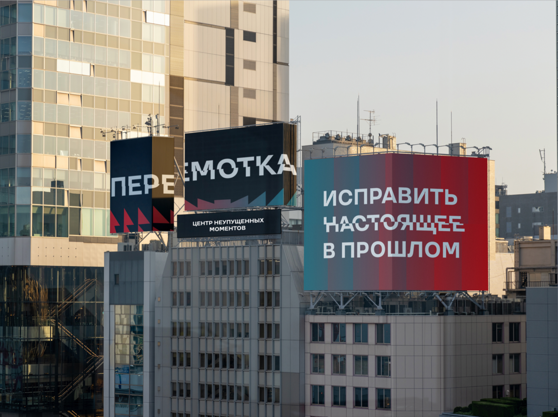 ПЕРЕМОТКА – центр неупущенных моментов — Изображение №15 — Брендинг, Графика на Dprofile