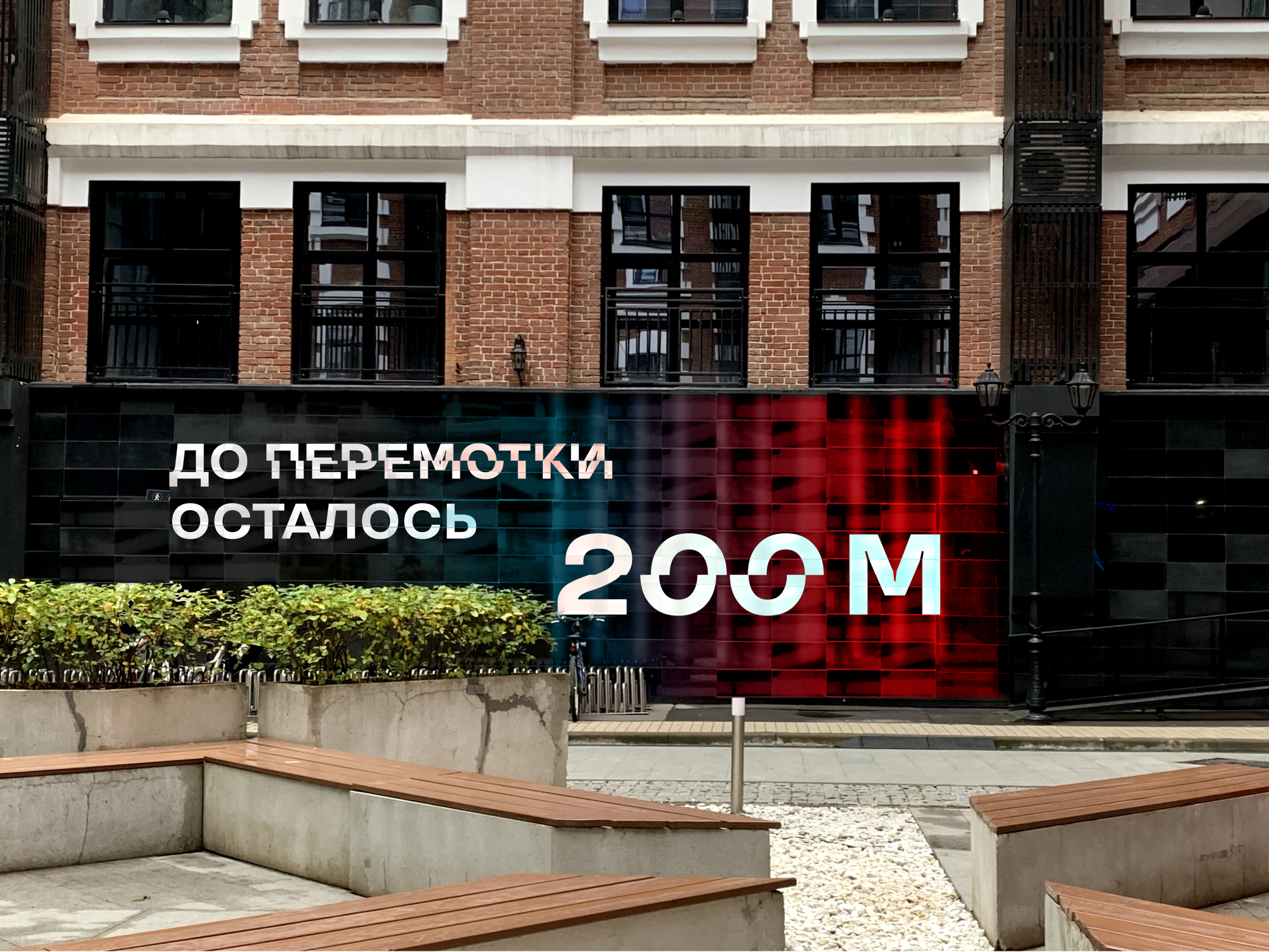ПЕРЕМОТКА – центр неупущенных моментов — Изображение №12 — Брендинг, Графика на Dprofile