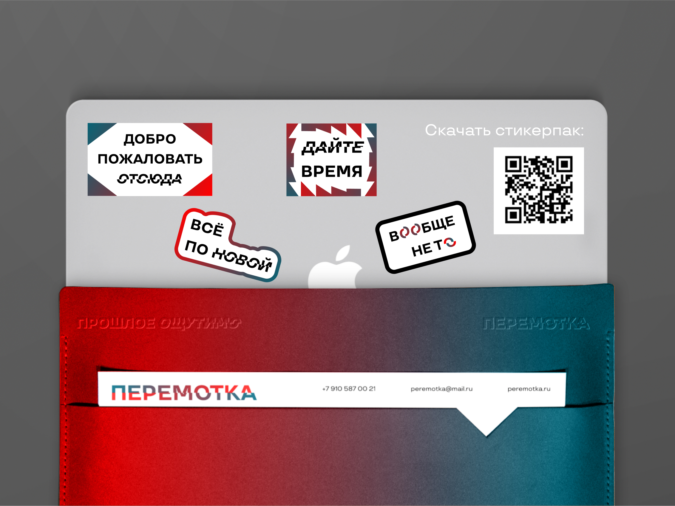ПЕРЕМОТКА – центр неупущенных моментов — Изображение №9 — Брендинг, Графика на Dprofile