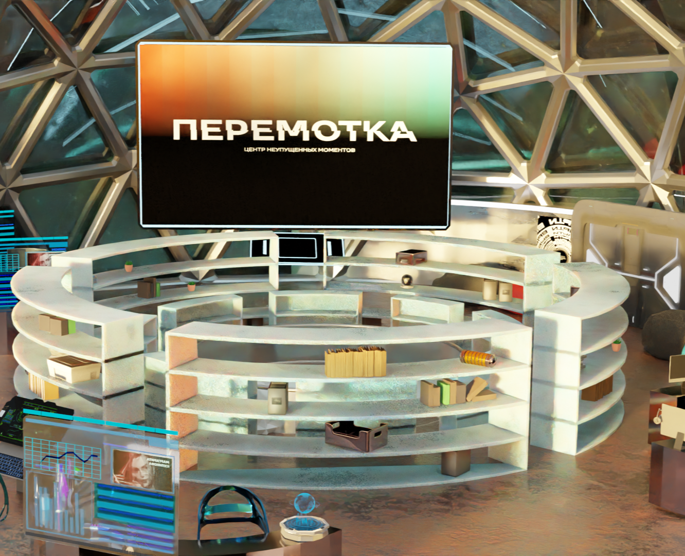 ПЕРЕМОТКА / сквозь книгу, время и пространство — Графика, 3D на Dprofile
