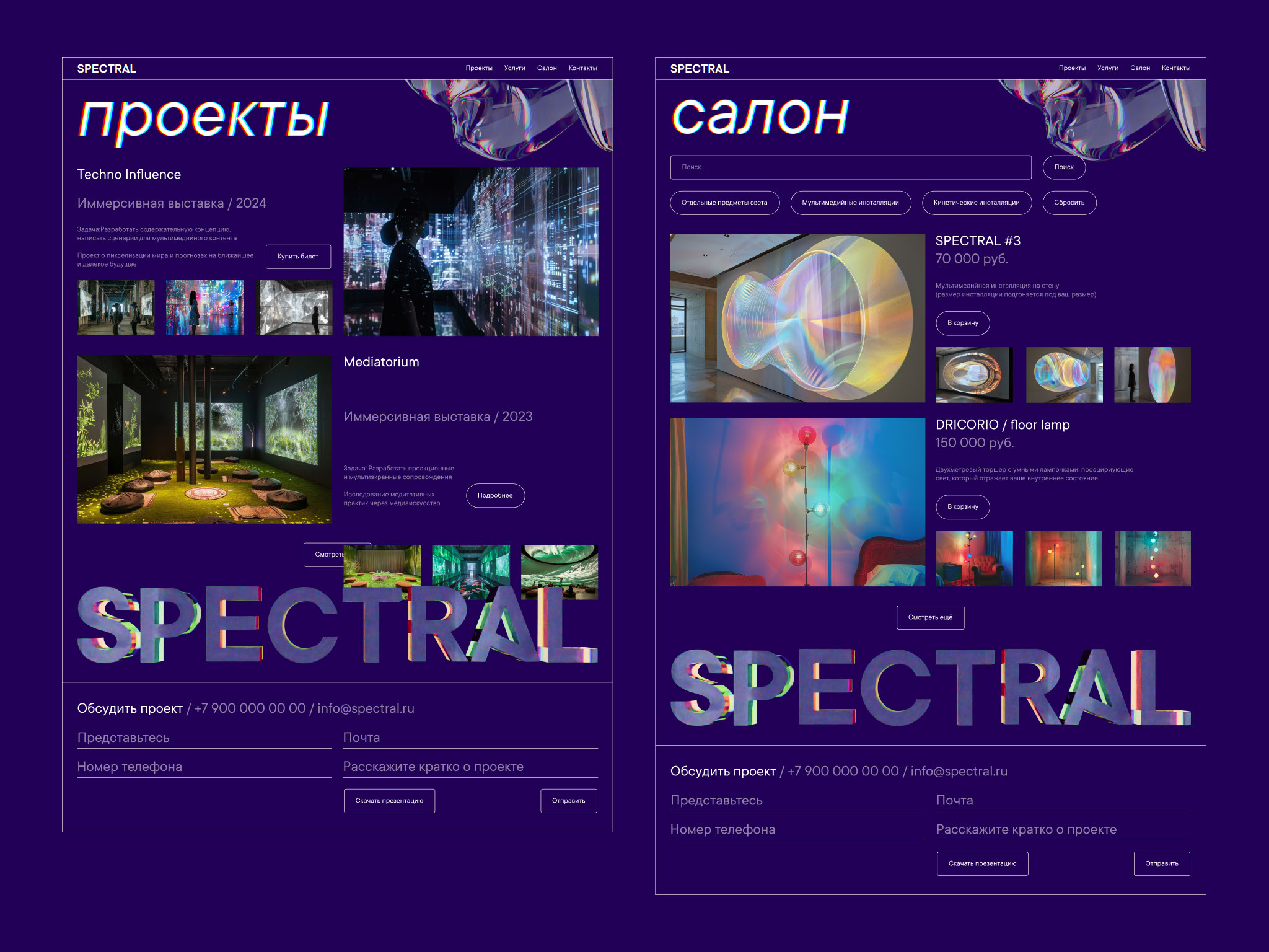 SPECTRAL / брендинг мультимедийного бюро — Изображение №4 — Брендинг, 3D на Dprofile
