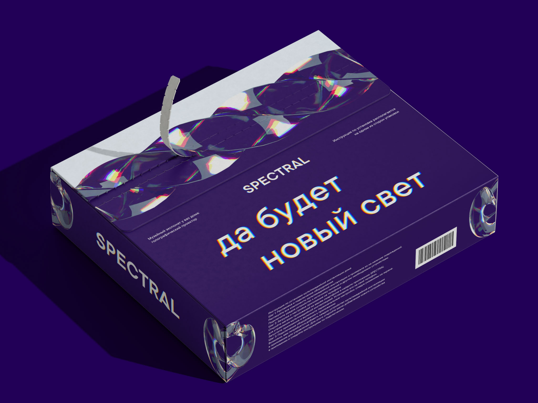 SPECTRAL / брендинг мультимедийного бюро — Изображение №19 — Брендинг, 3D на Dprofile