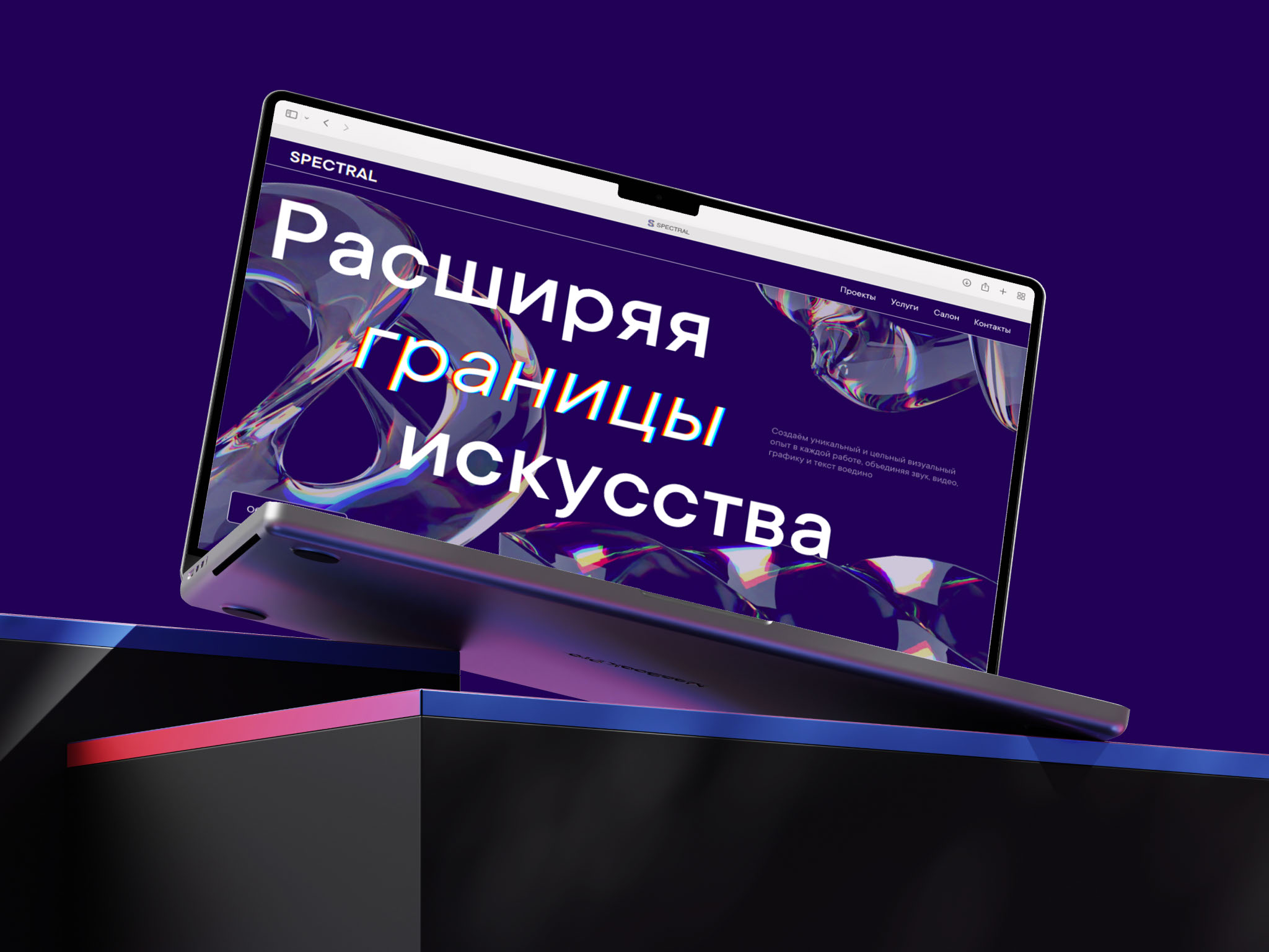 SPECTRAL / брендинг мультимедийного бюро — Изображение №3 — Брендинг, 3D на Dprofile