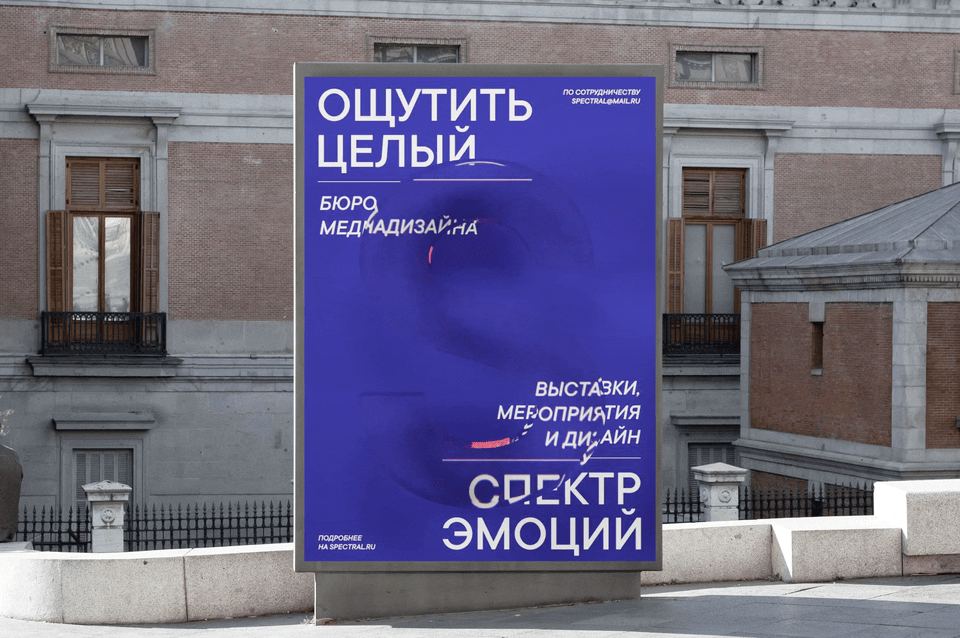 SPECTRAL / брендинг мультимедийного бюро — Изображение №2 — Брендинг, 3D на Dprofile