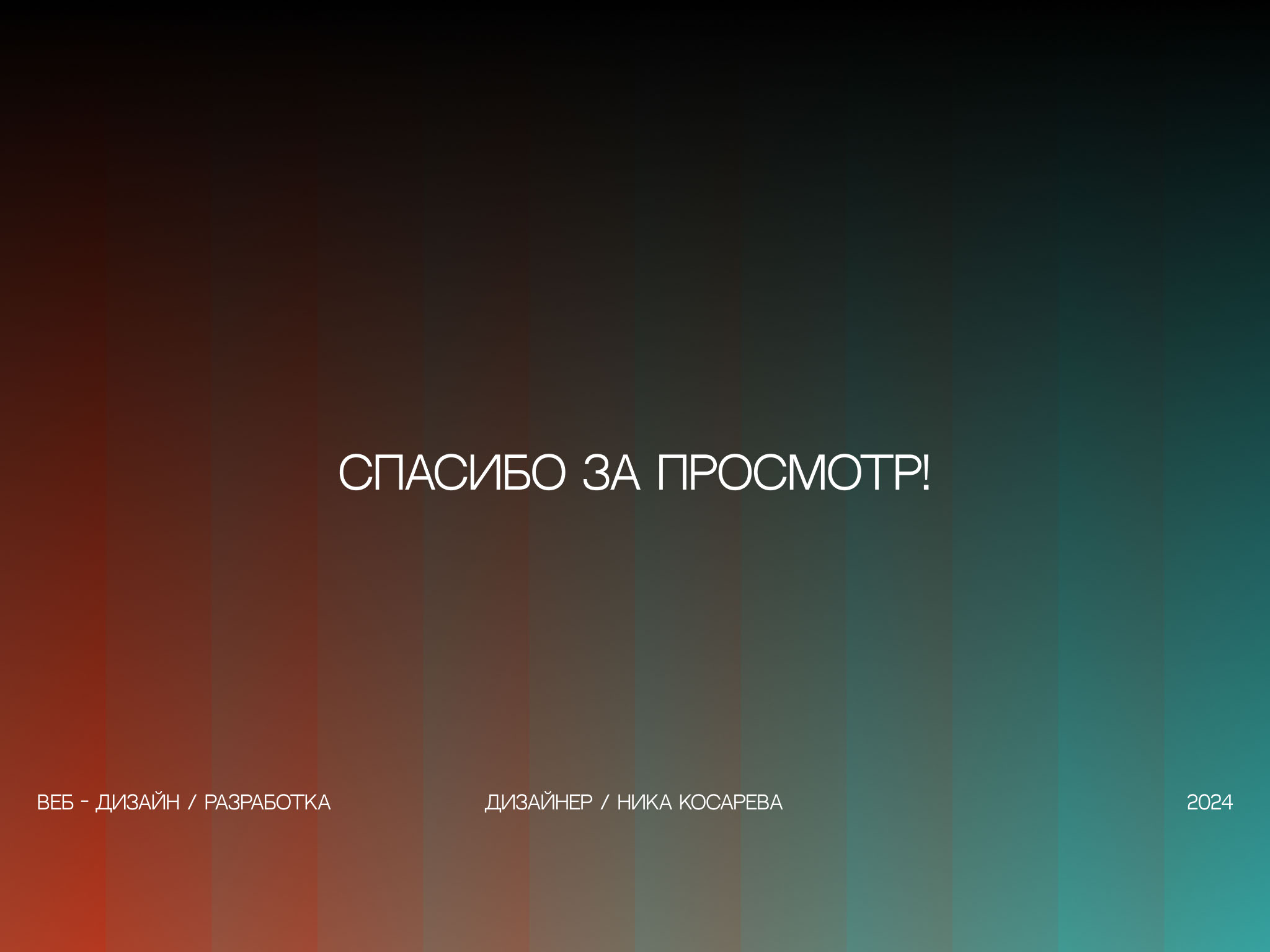 ПЕРЕМОТКА / Многостраничный сайт — Изображение №10 — Интерфейсы, Графика на Dprofile