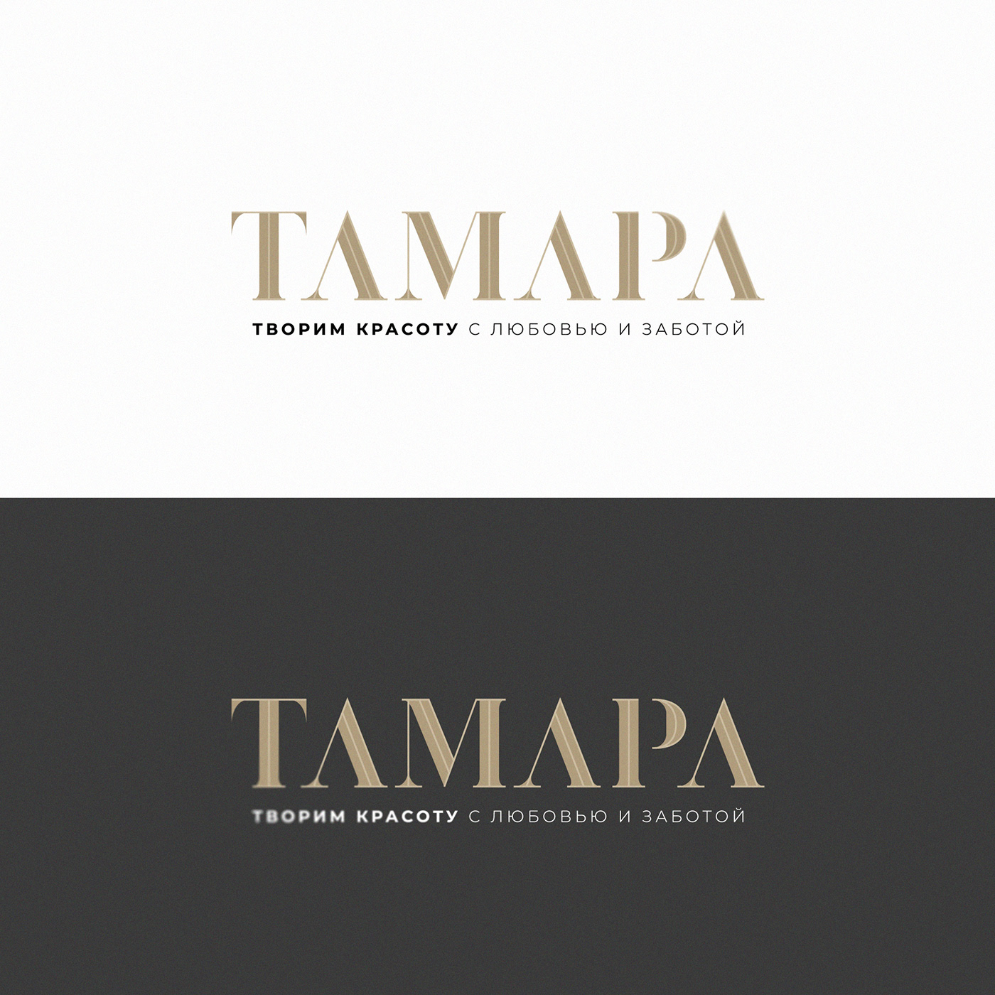 ТАМАРА — Изображение №2 — Брендинг на Dprofile