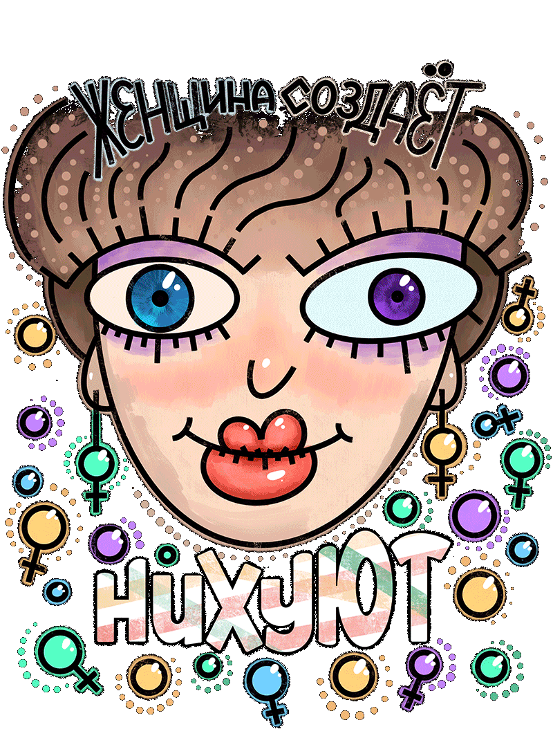 Принт «НИХУЮТ» — Изображение №1 — Брендинг, Иллюстрация на Dprofile
