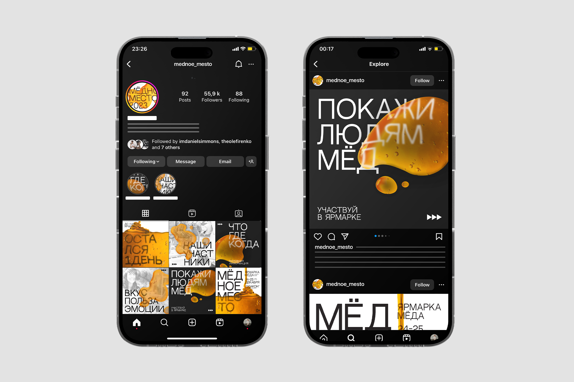 Ярмарка "Мёдное Место" - Концепт айдентики мероприятия — Изображение №10 — Брендинг, Графика на Dprofile