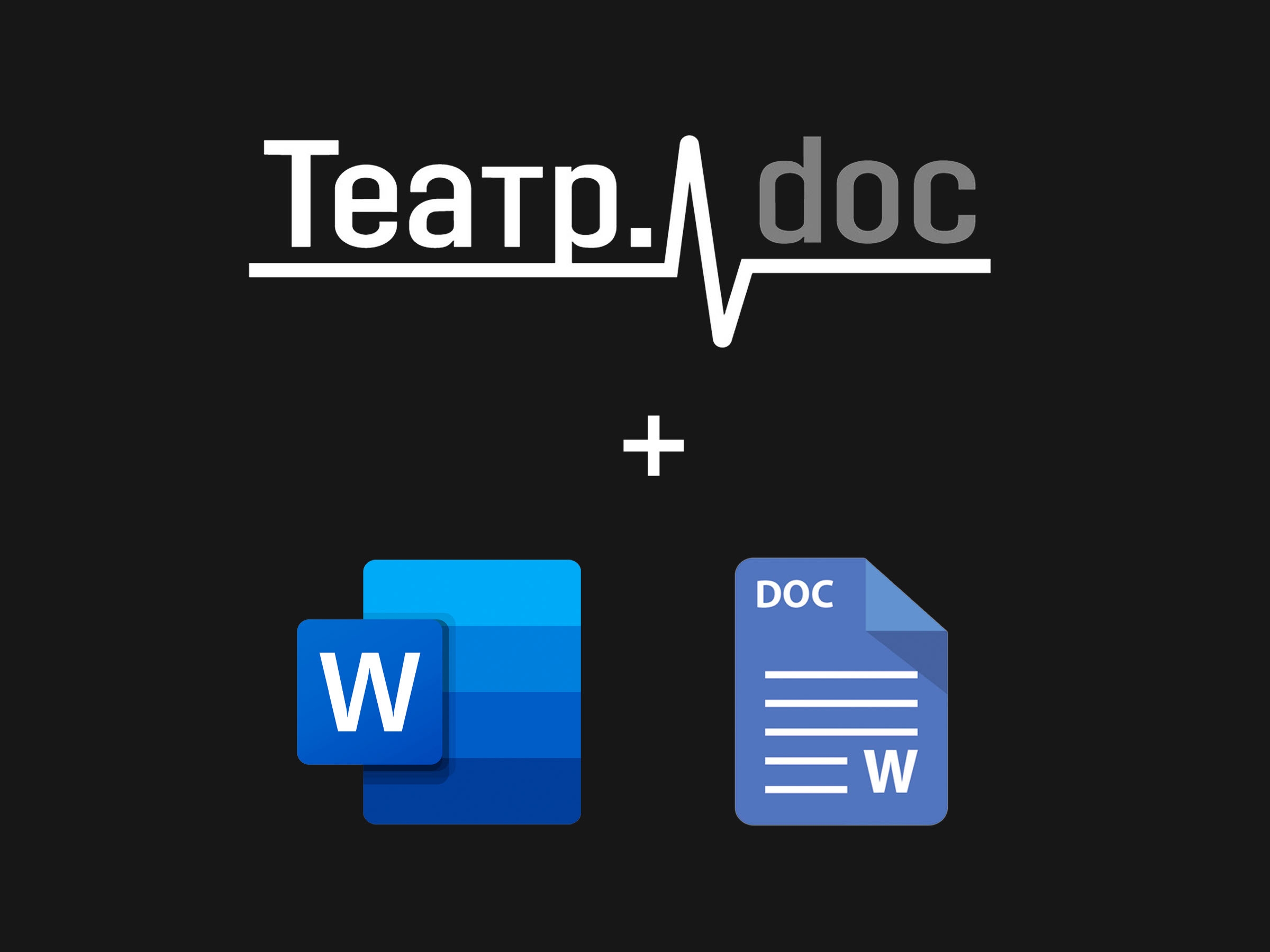 Театр.doc - Айдентика театра — Изображение №2 — Брендинг, Графика на Dprofile