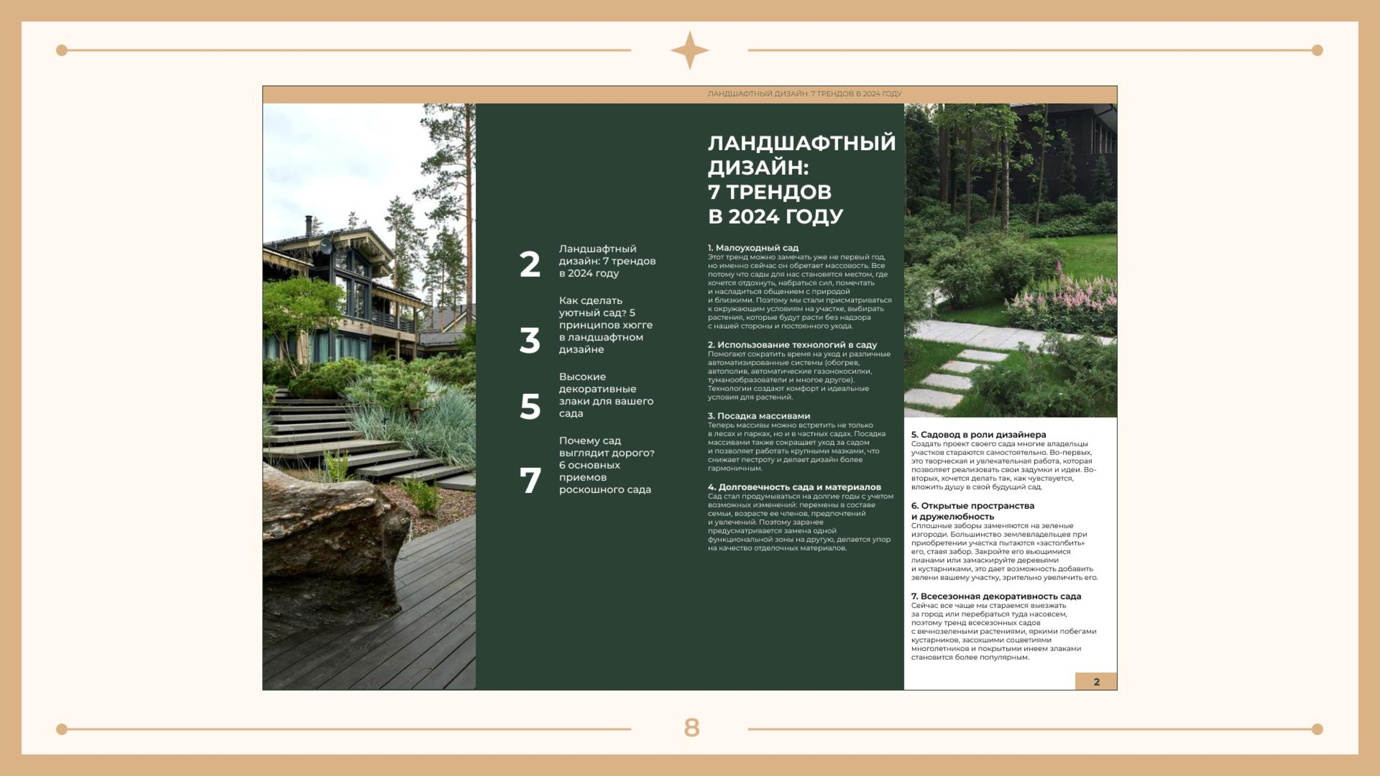 Презентация разработки журнала — Изображение №8 — Графика, Маркетинг на Dprofile