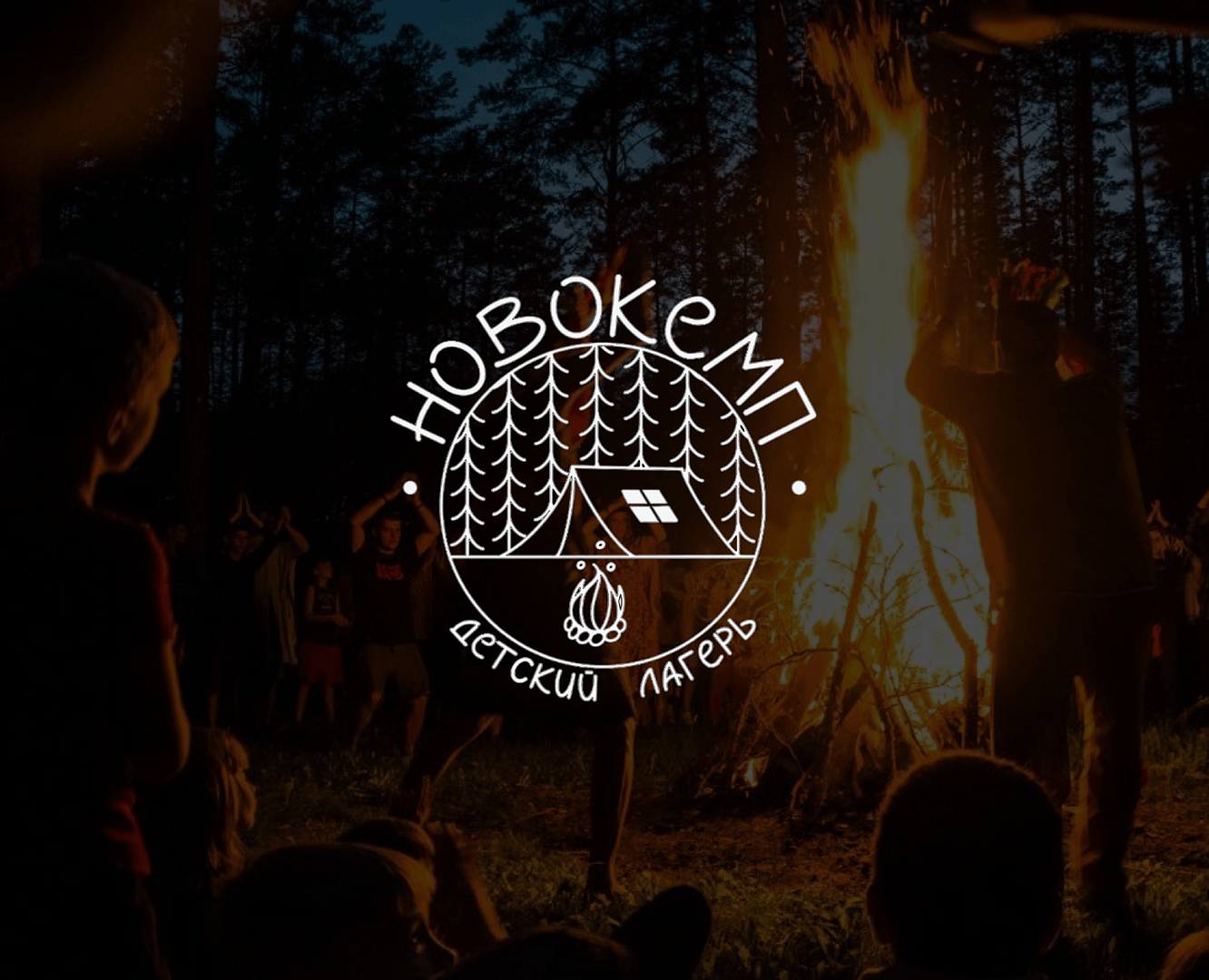 Мерч детского лагеря — Брендинг, Графика на Dprofile