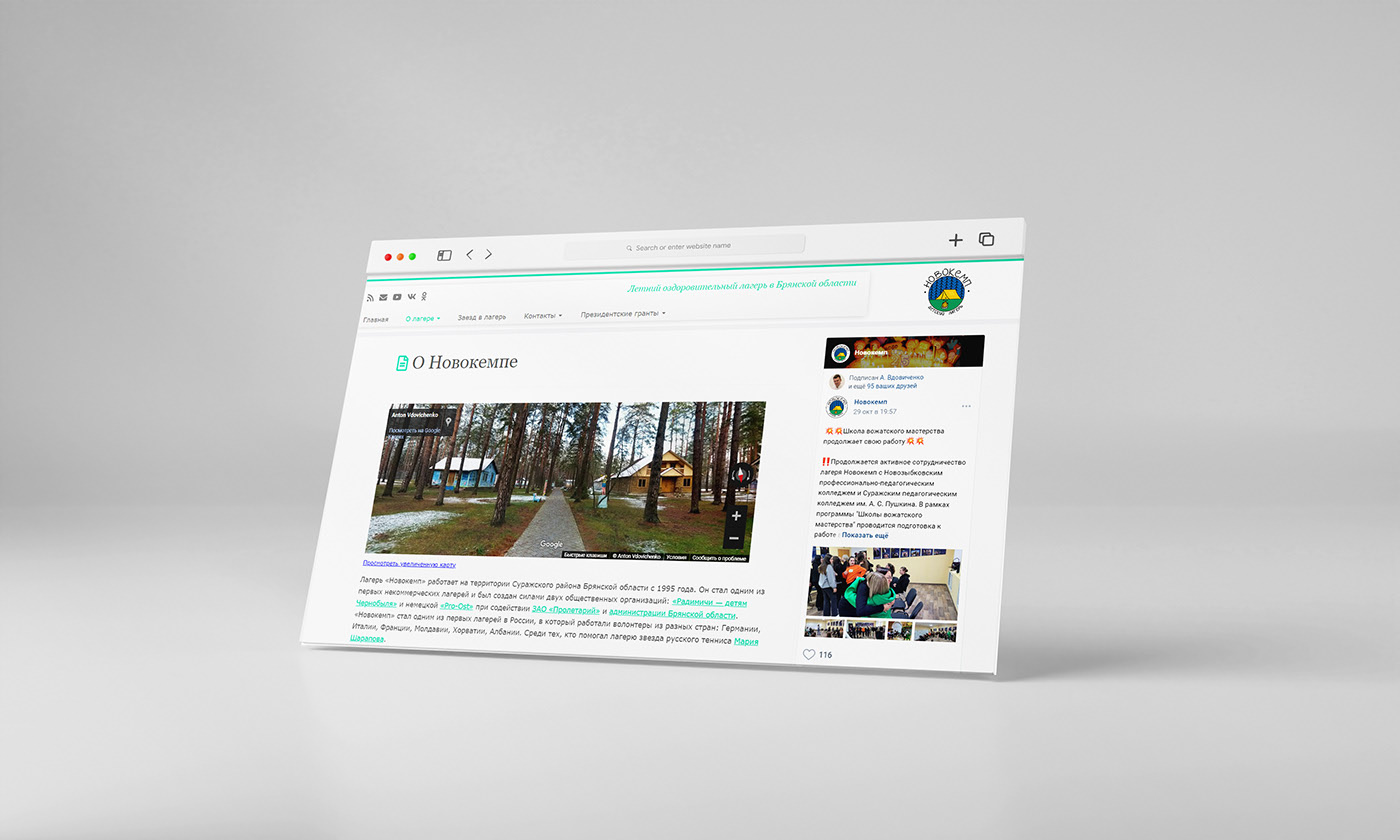 Мерч детского лагеря — Изображение №24 — Брендинг, Графика на Dprofile