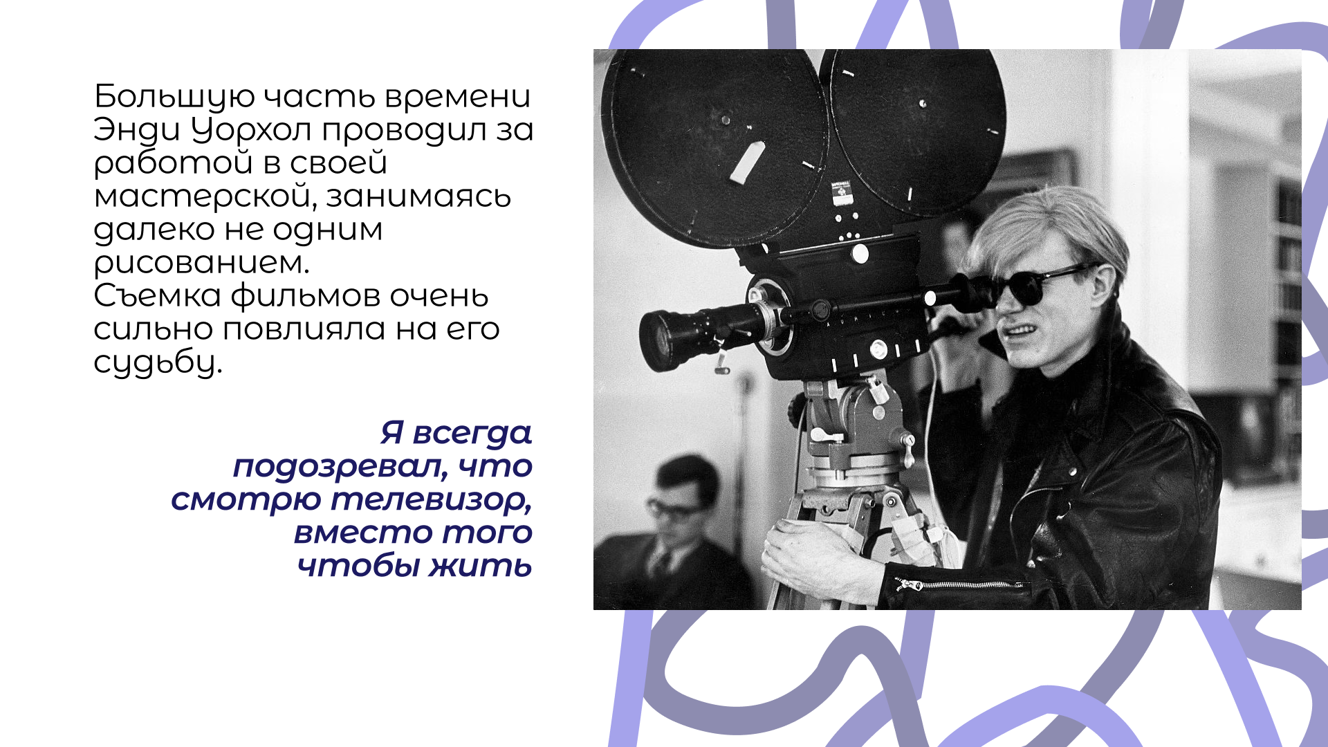 Презентация про Энди Уорхола — Изображение №8 — Графика, Маркетинг на Dprofile