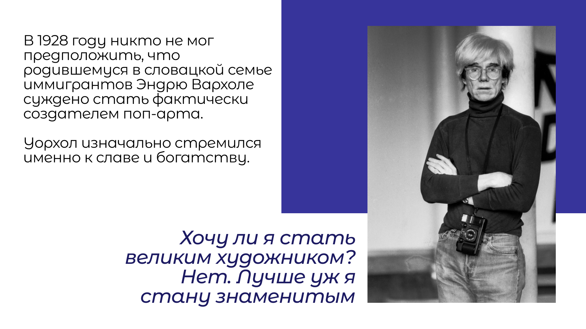 Презентация про Энди Уорхола — Изображение №2 — Графика, Маркетинг на Dprofile