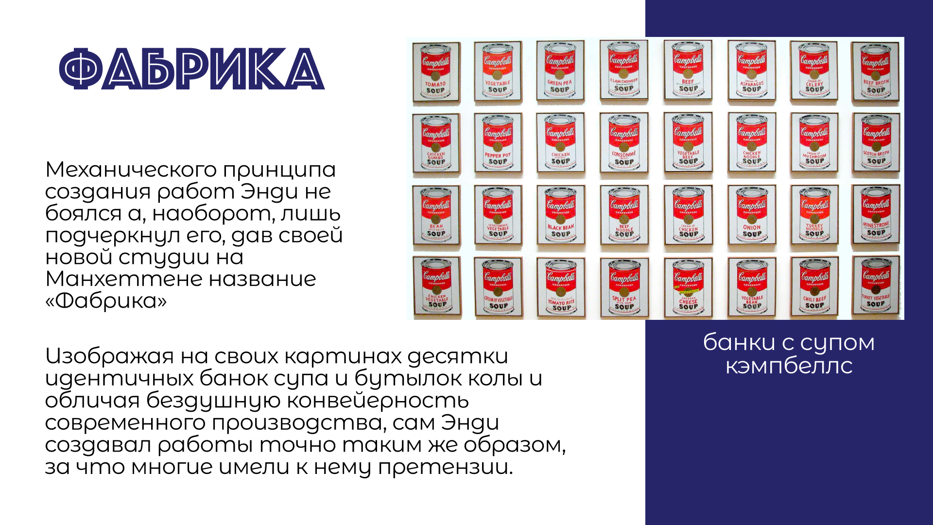 Презентация про Энди Уорхола — Изображение №7 — Графика, Маркетинг на Dprofile