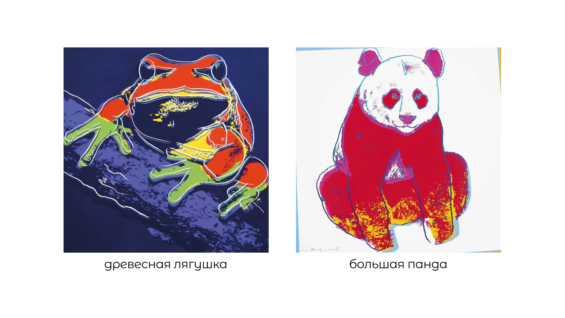 Презентация про Энди Уорхола — Изображение №11 — Графика, Маркетинг на Dprofile