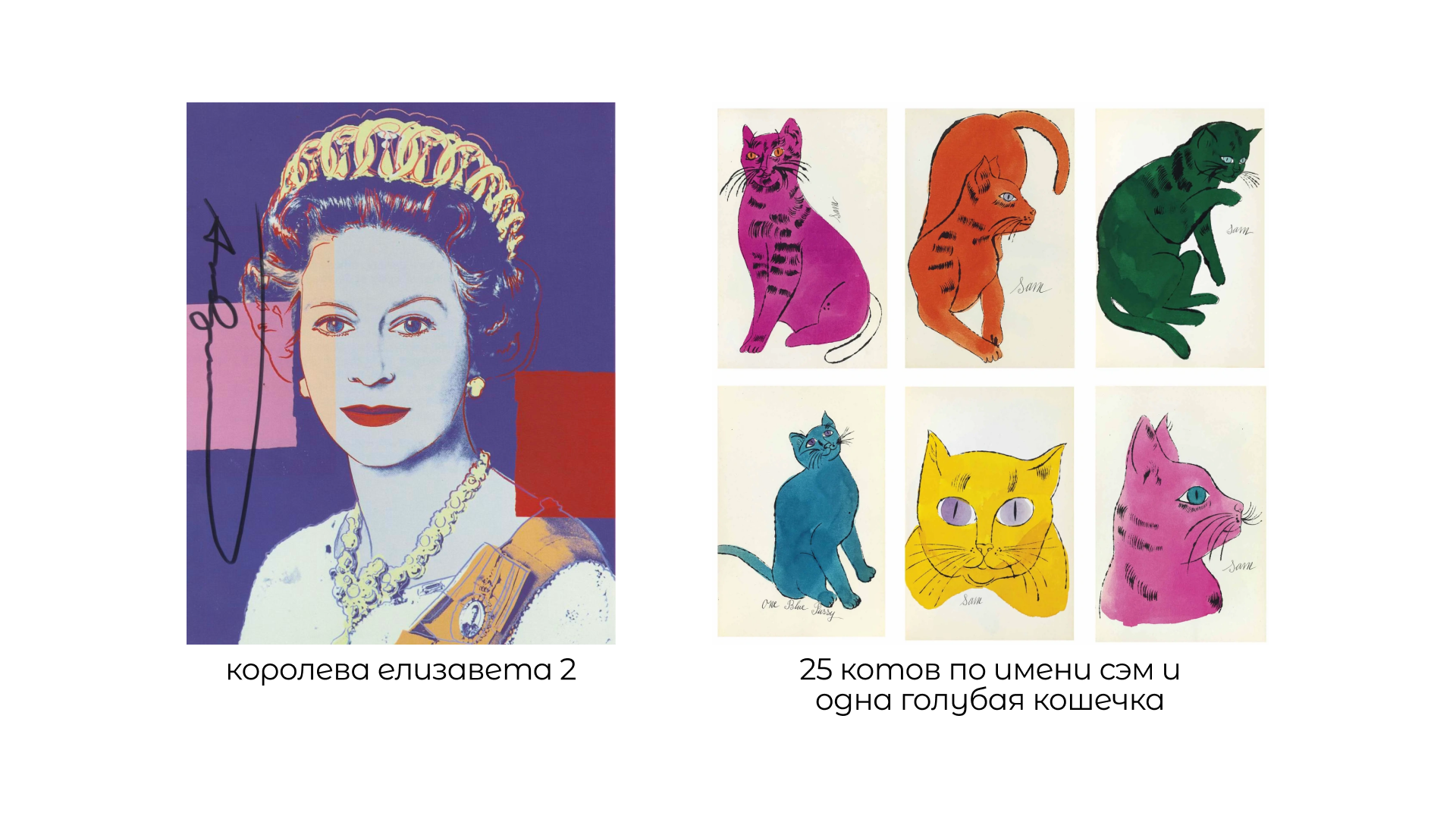 Презентация про Энди Уорхола — Изображение №10 — Графика, Маркетинг на Dprofile