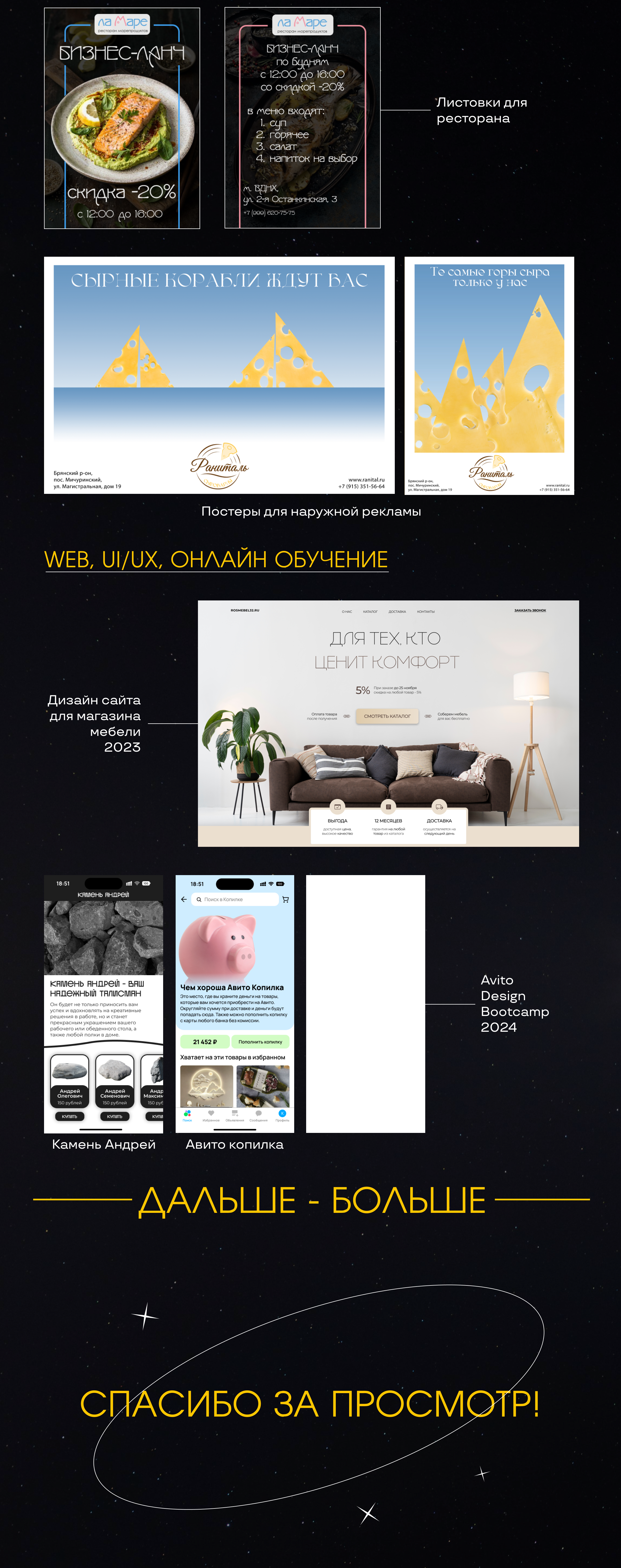 Портфолио — Изображение №3 — Графика на Dprofile