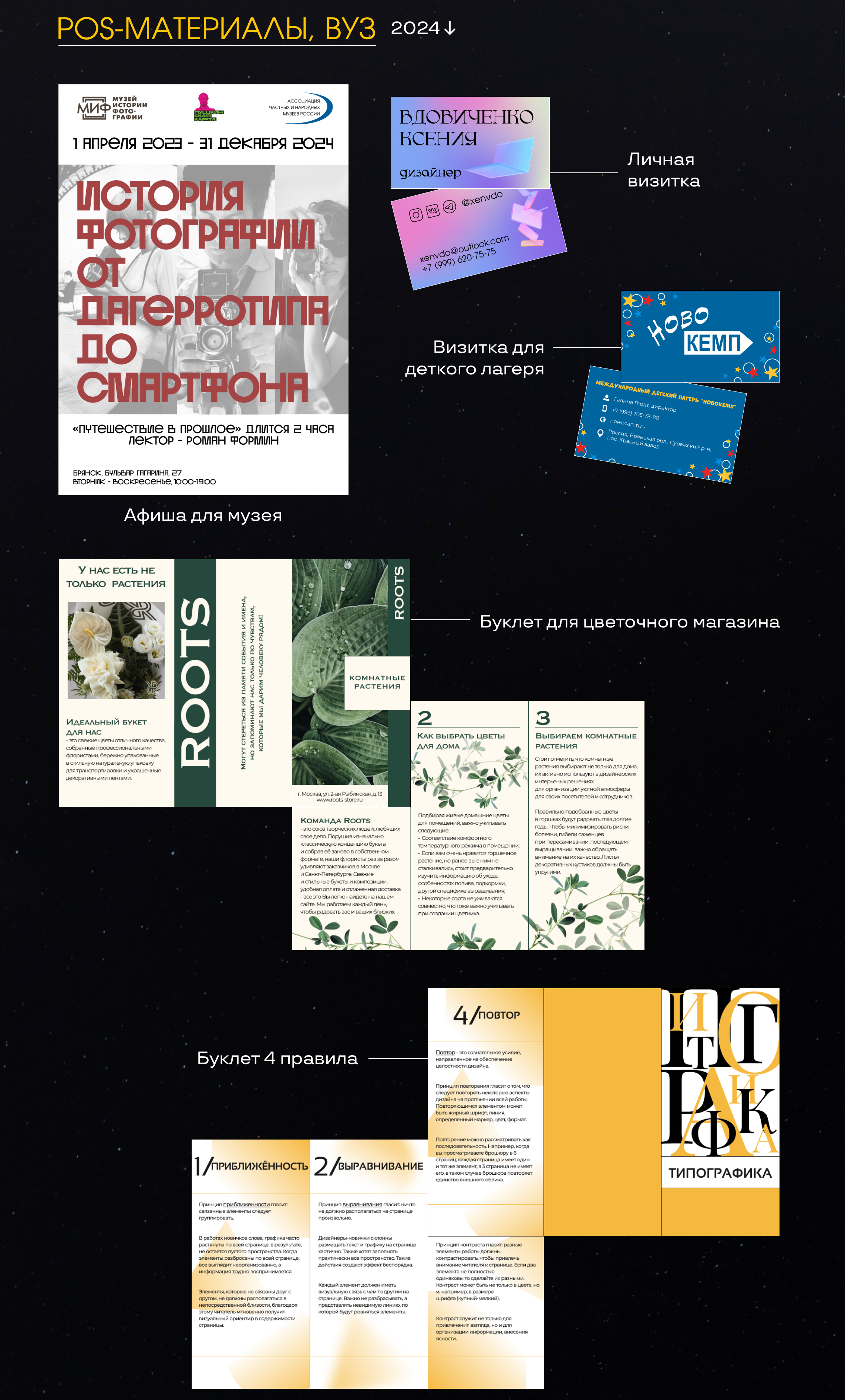 Портфолио — Изображение №2 — Графика на Dprofile