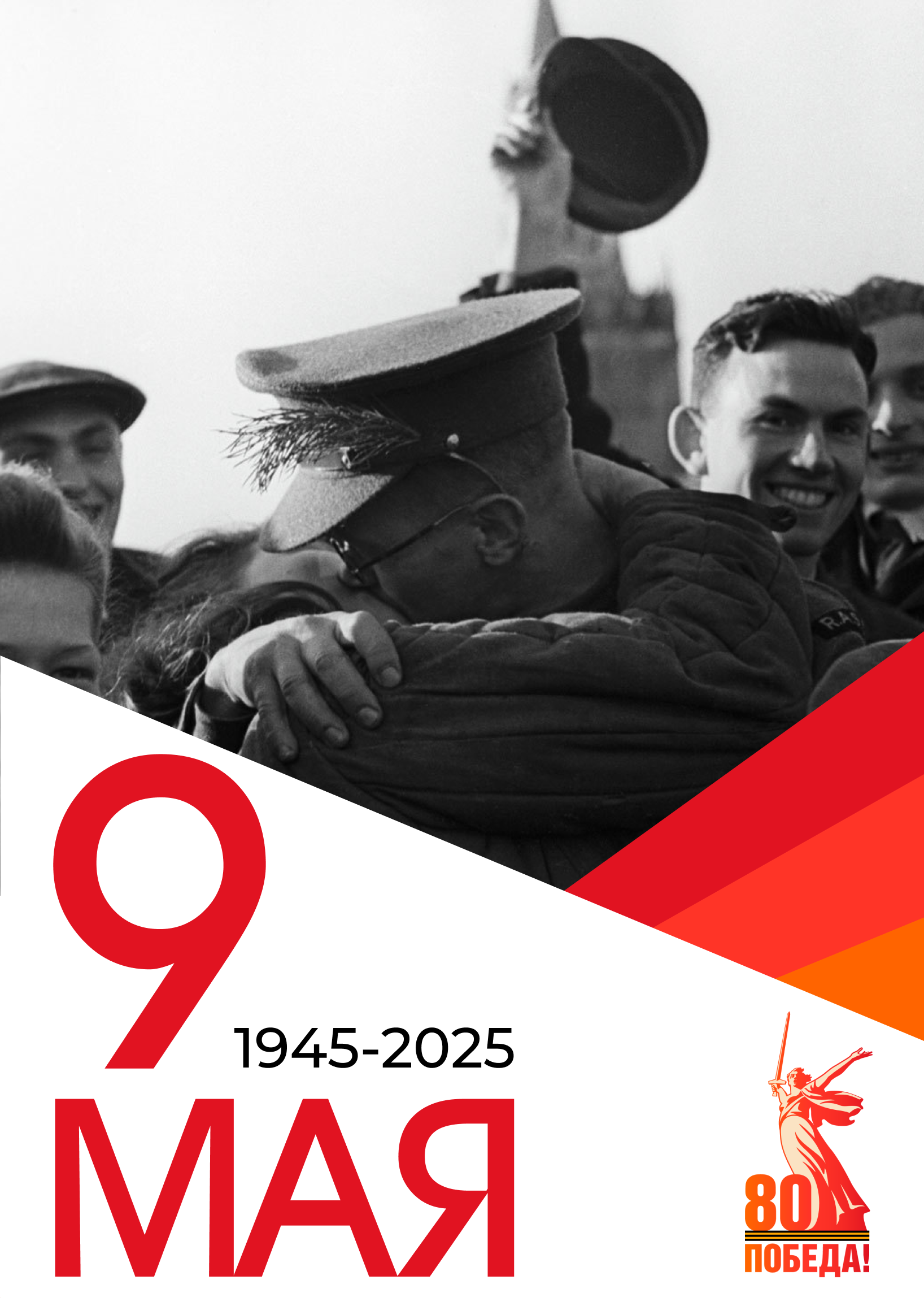 Плакаты к 9 Мая — Изображение №6 — Графика на Dprofile