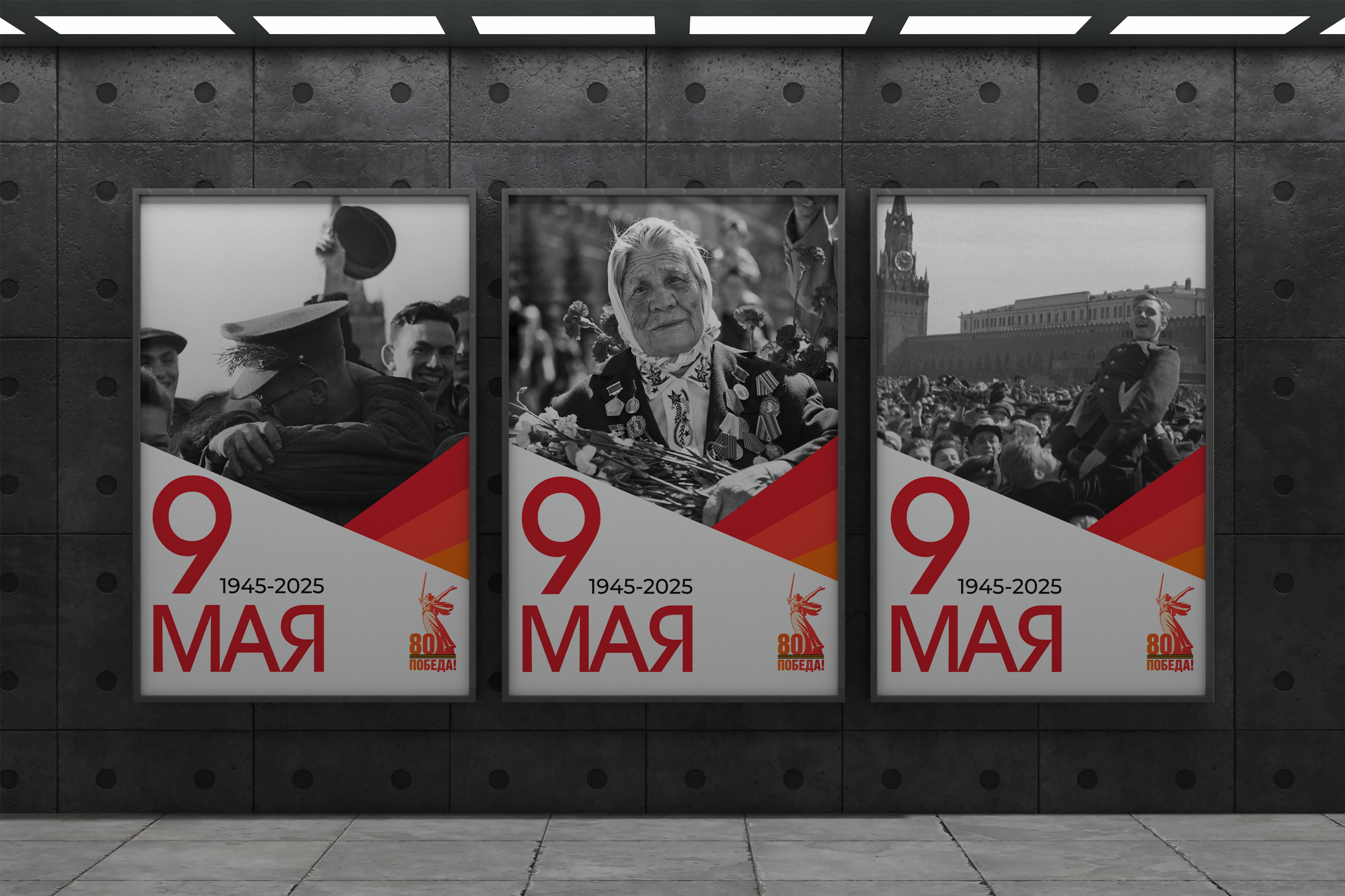 Плакаты к 9 Мая — Изображение №1 — Графика на Dprofile