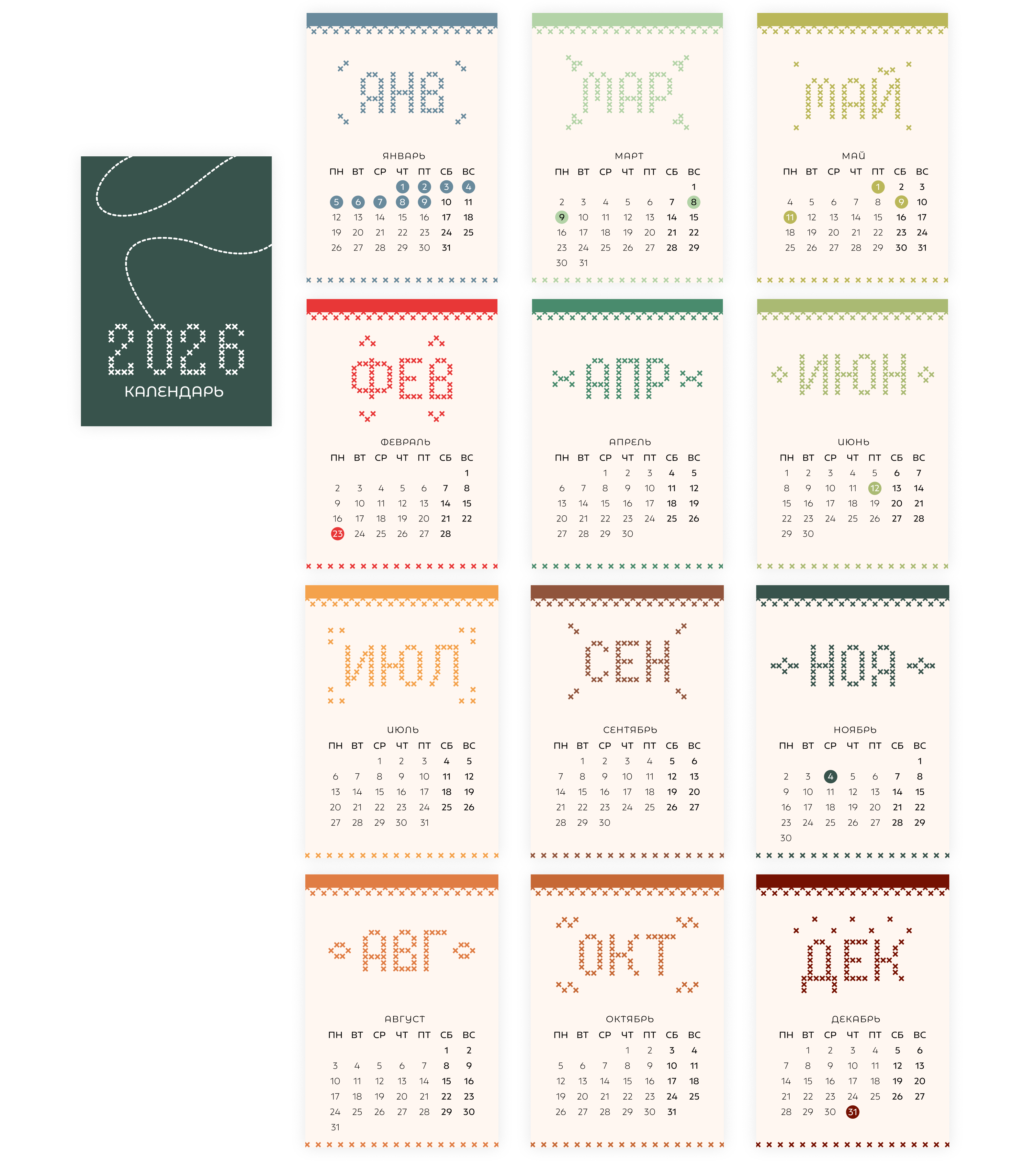 Календарь «Вышивка» — Изображение №3 — Иллюстрация, Графика на Dprofile
