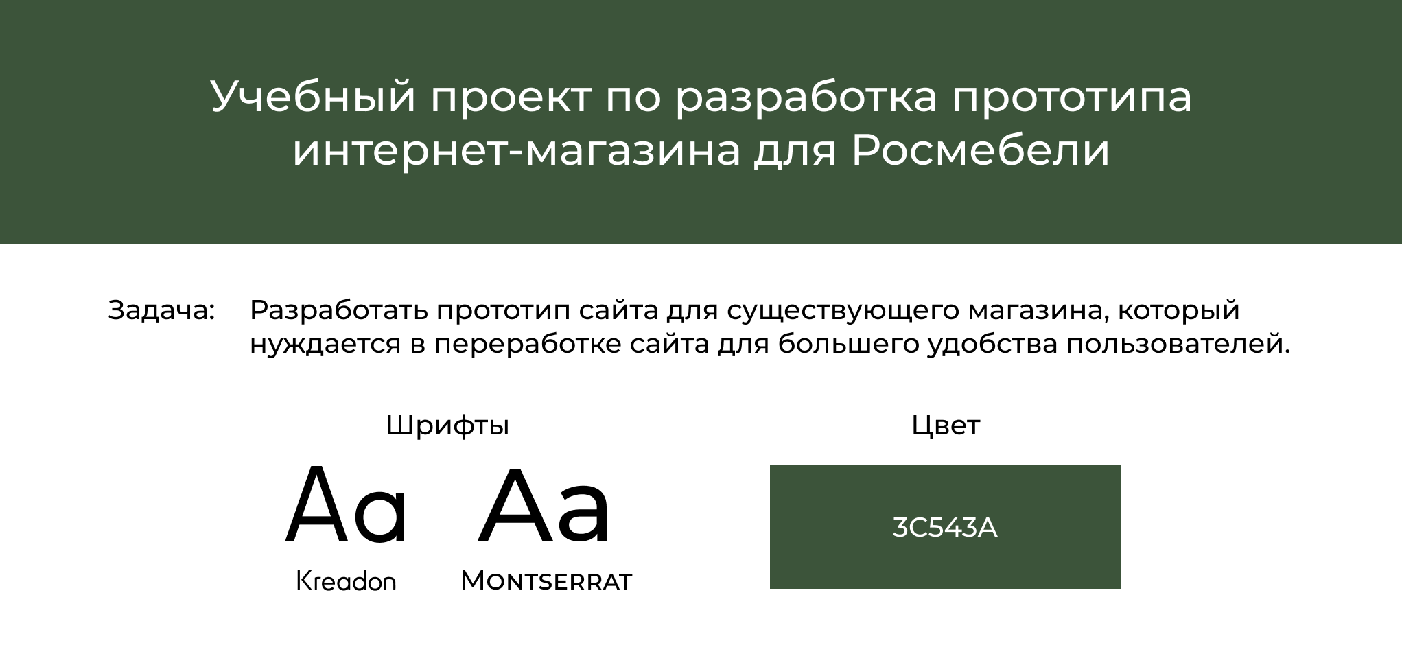 Интернет-магазин мебели — Изображение №1 — Интерфейсы на Dprofile