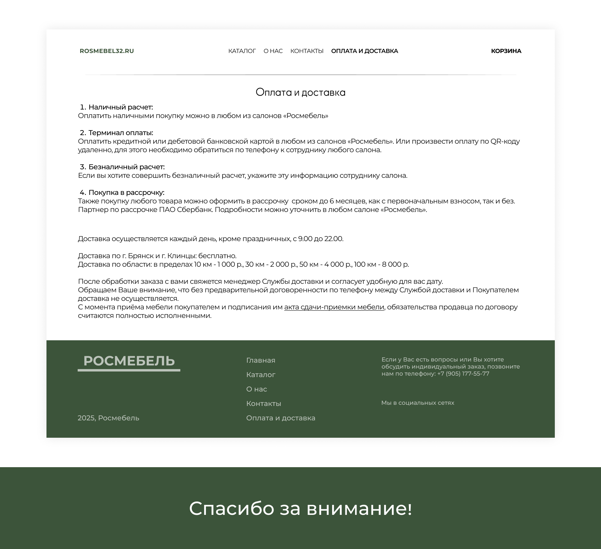 Интернет-магазин мебели — Изображение №7 — Интерфейсы на Dprofile