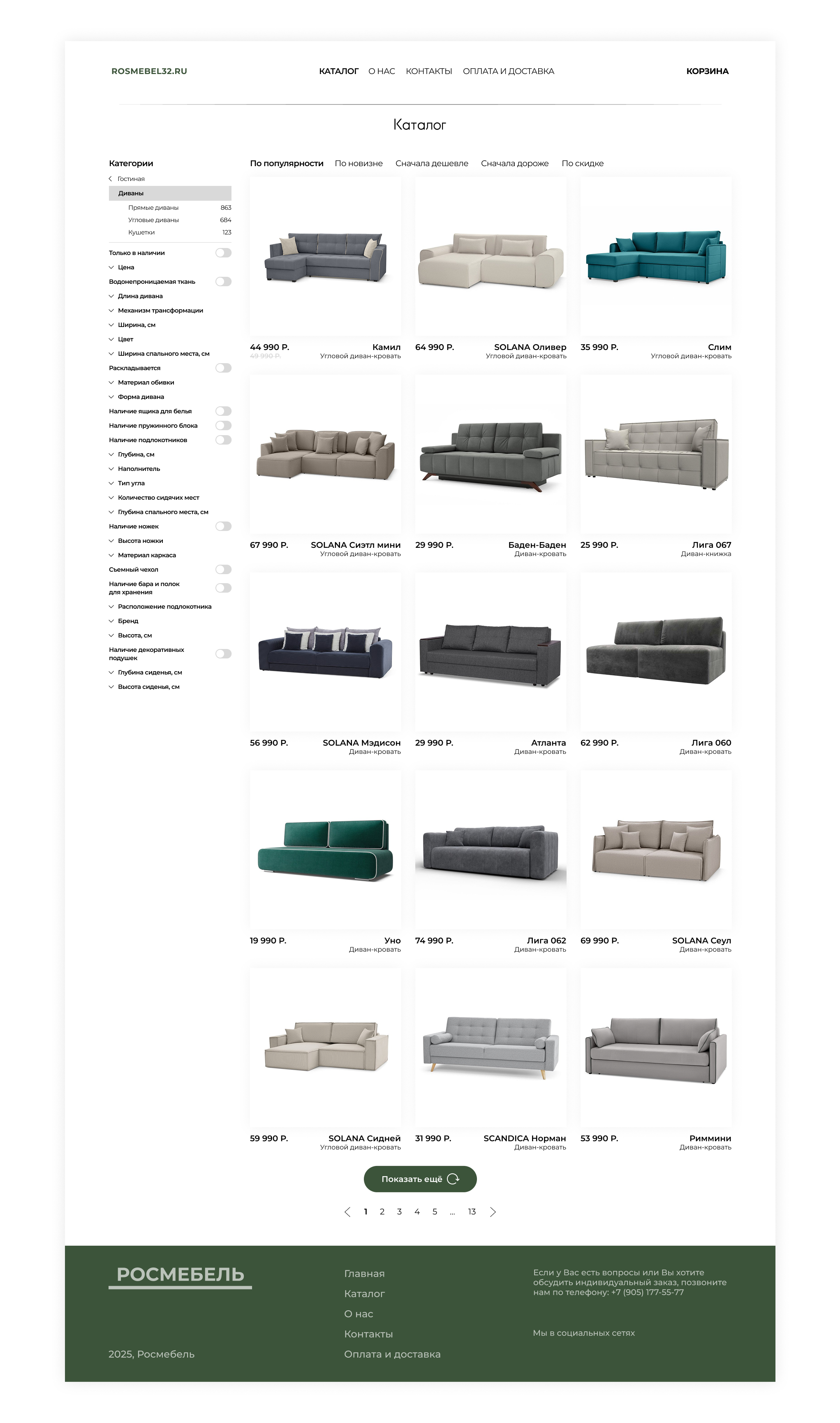 Интернет-магазин мебели — Изображение №3 — Интерфейсы на Dprofile