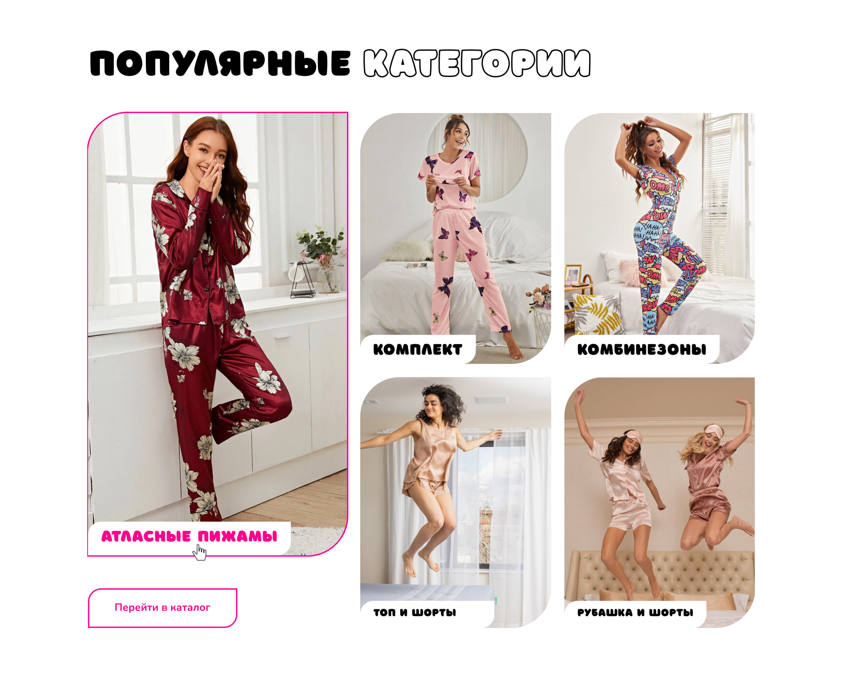Интернет-магазин пижам "Лама". Online store — Изображение №3 — Интерфейсы на Dprofile