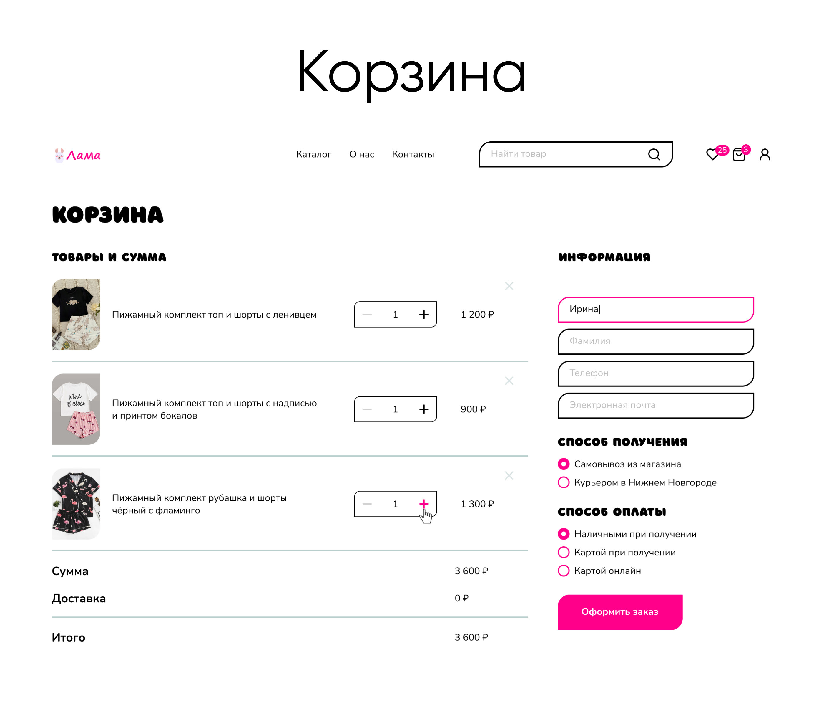 Интернет-магазин пижам "Лама". Online store — Изображение №10 — Интерфейсы на Dprofile
