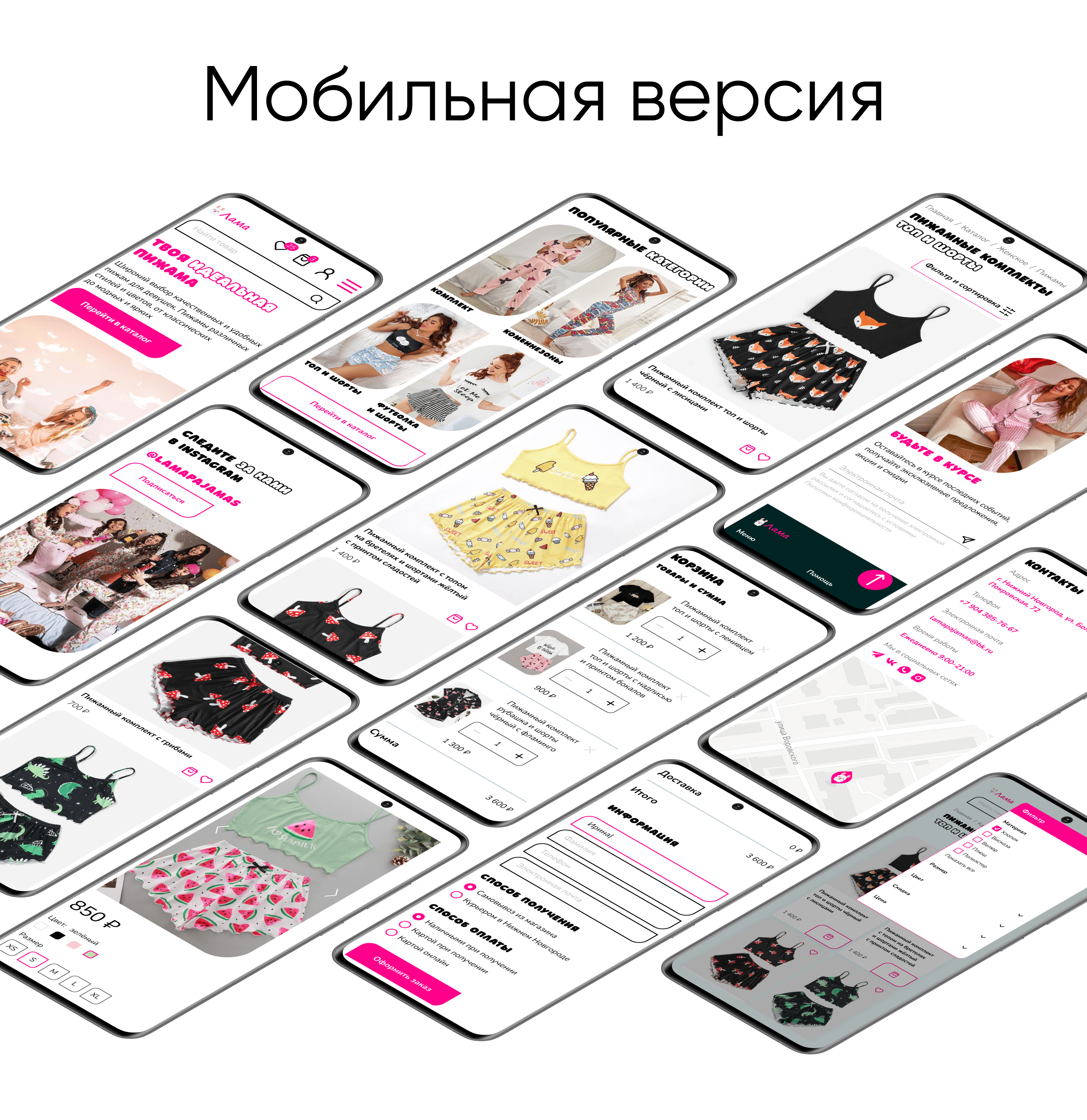 Интернет-магазин пижам "Лама". Online store — Изображение №12 — Интерфейсы на Dprofile