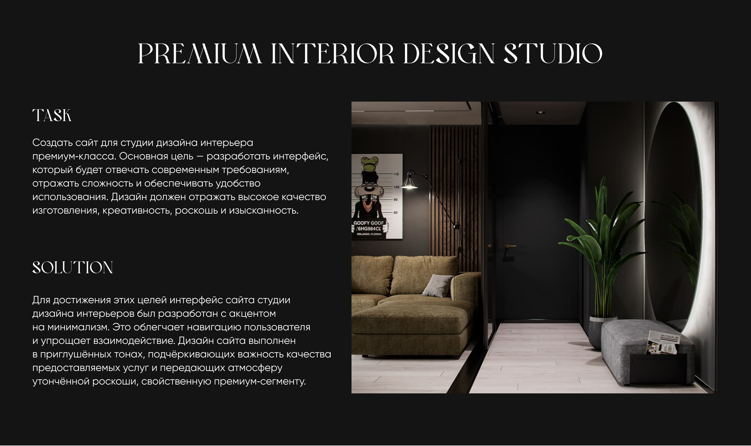 Landing page for interior design studio — Изображение №2 — Интерфейсы на Dprofile