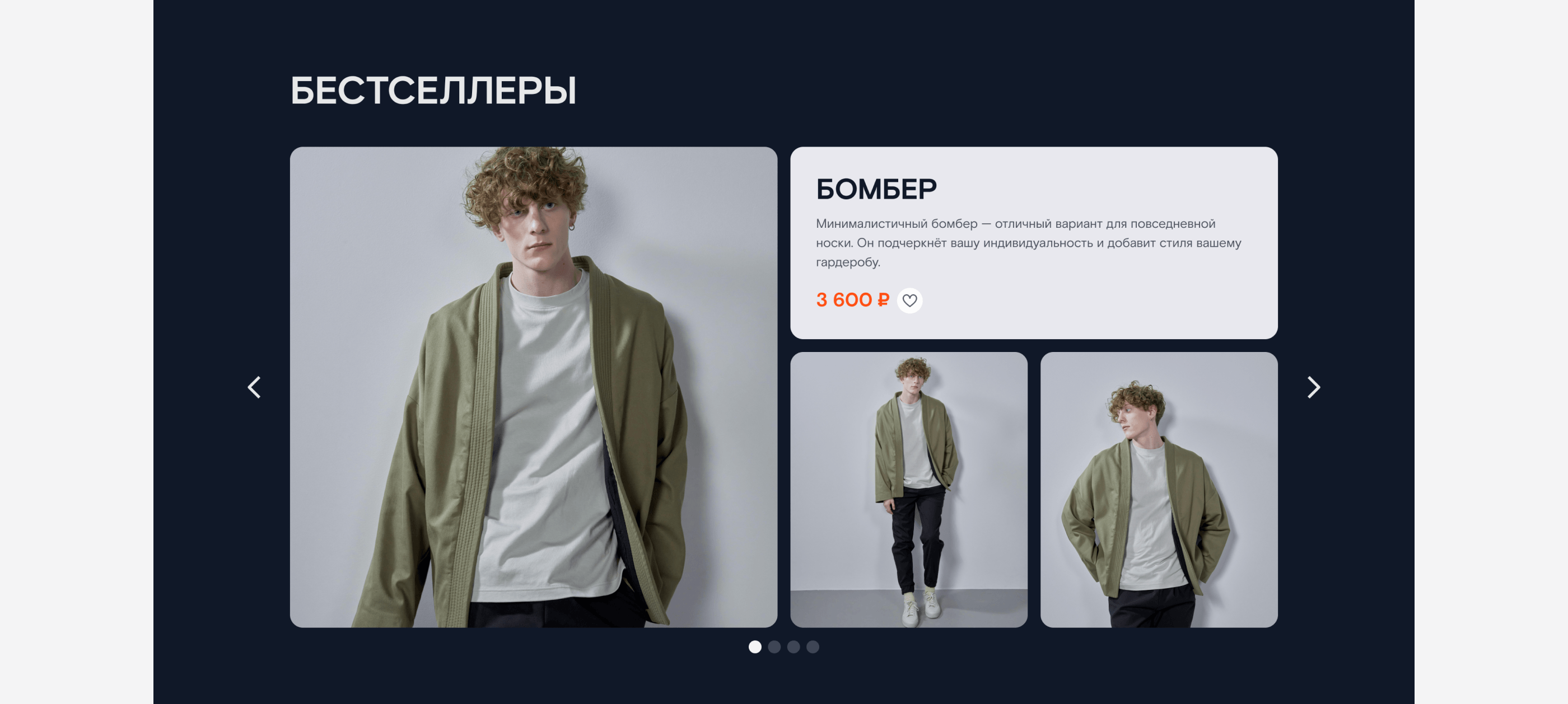 Дизайн интернет магазина мерча Ростелеком — Изображение №12 — Интерфейсы на Dprofile
