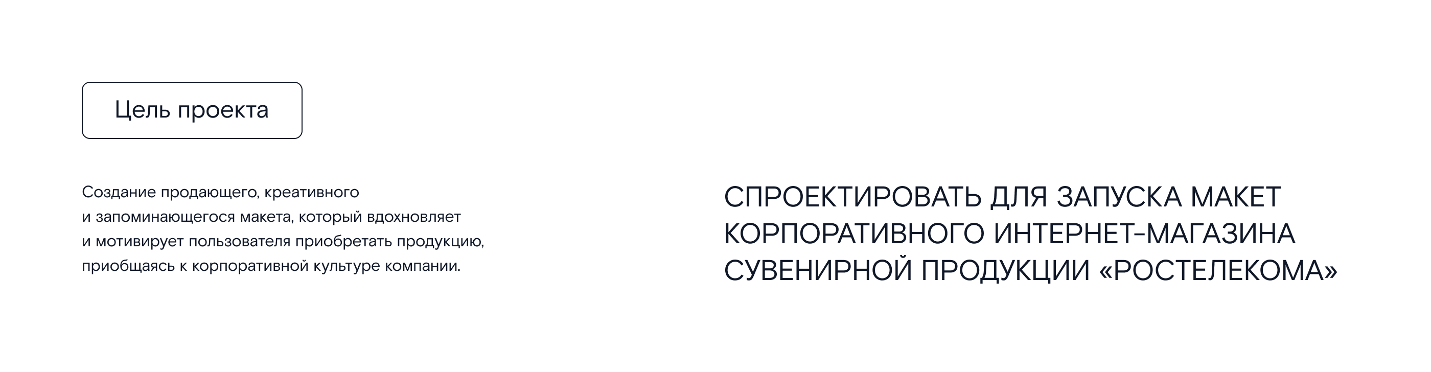 Дизайн интернет магазина мерча Ростелеком — Изображение №4 — Интерфейсы на Dprofile