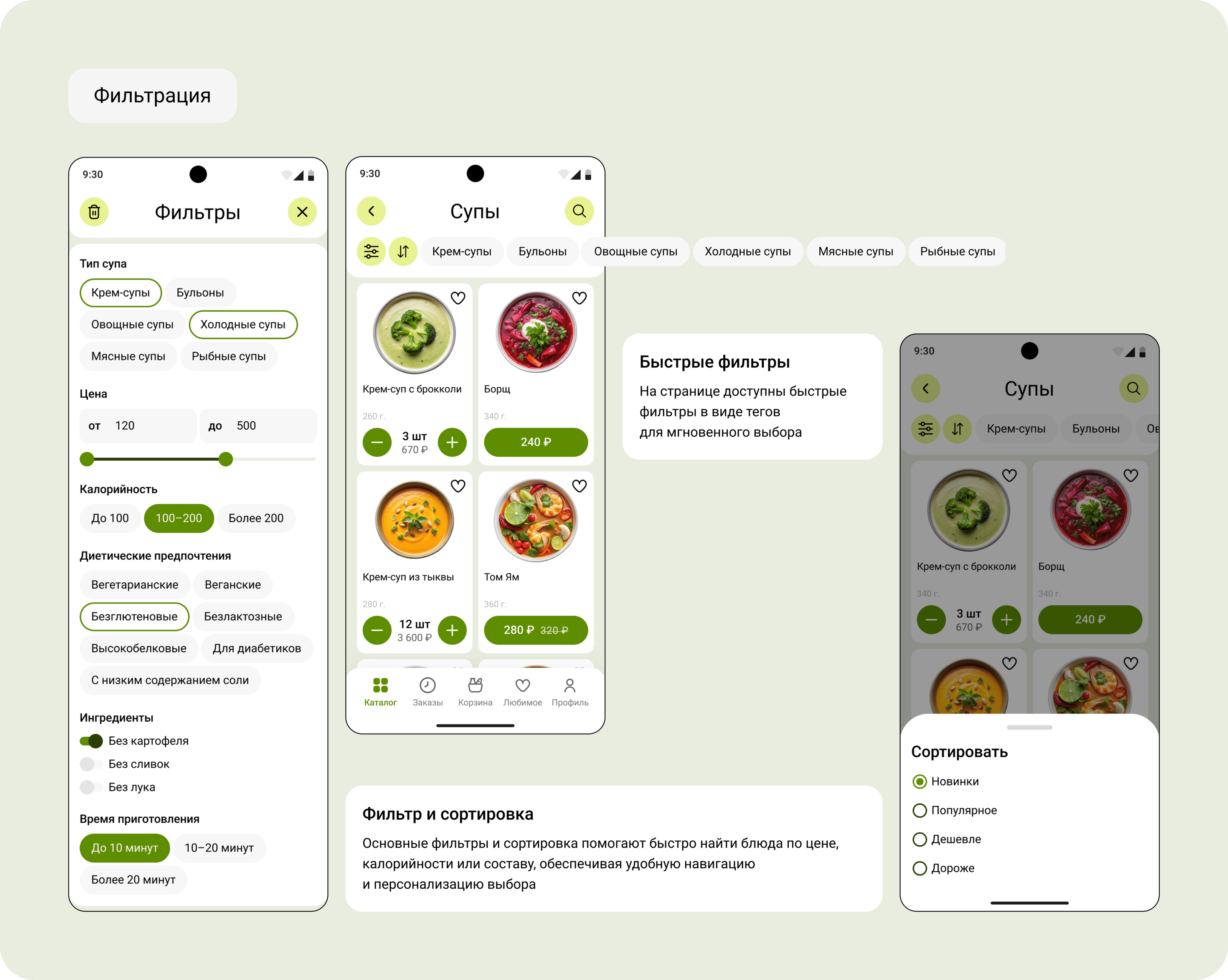 Avocado Приложение доставки здоровой еды — Изображение №14 — Интерфейсы на Dprofile