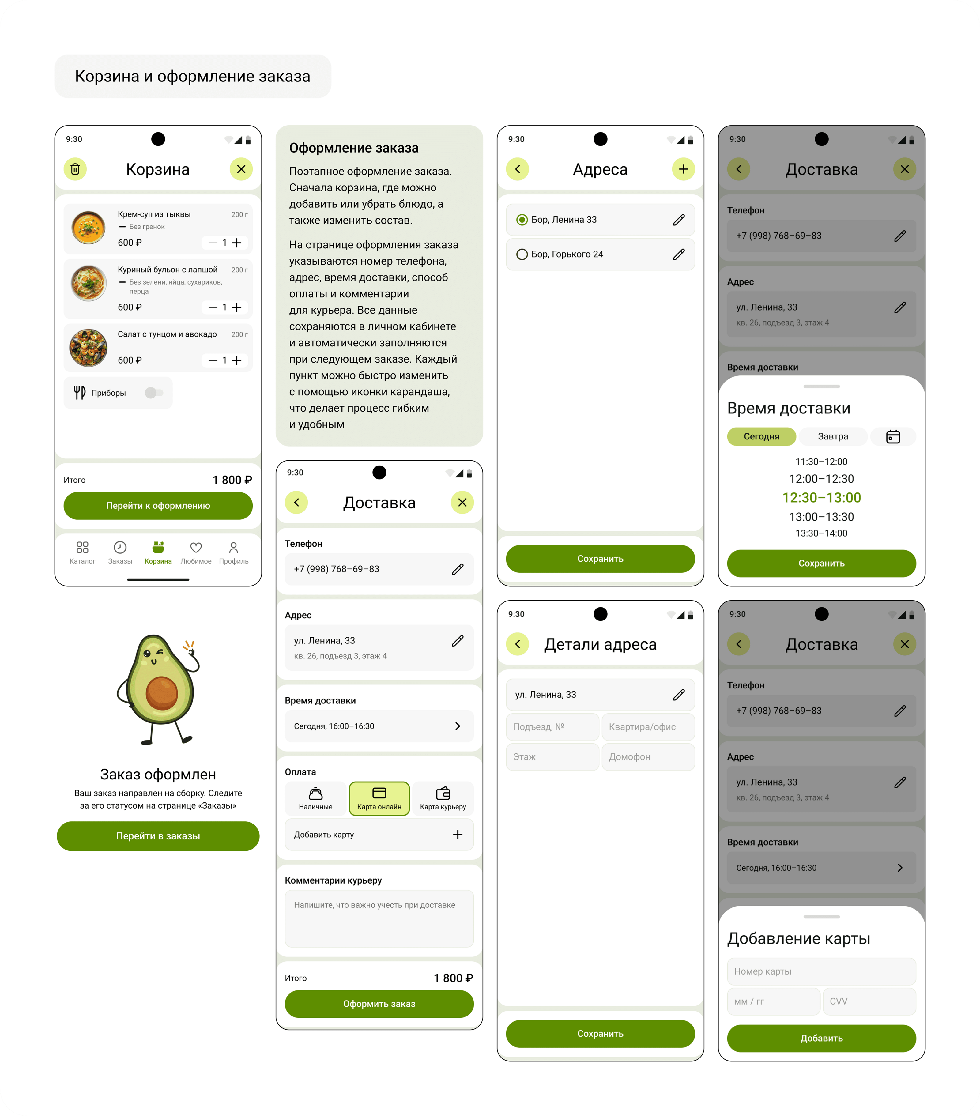 Avocado Приложение доставки здоровой еды — Изображение №15 — Интерфейсы на Dprofile