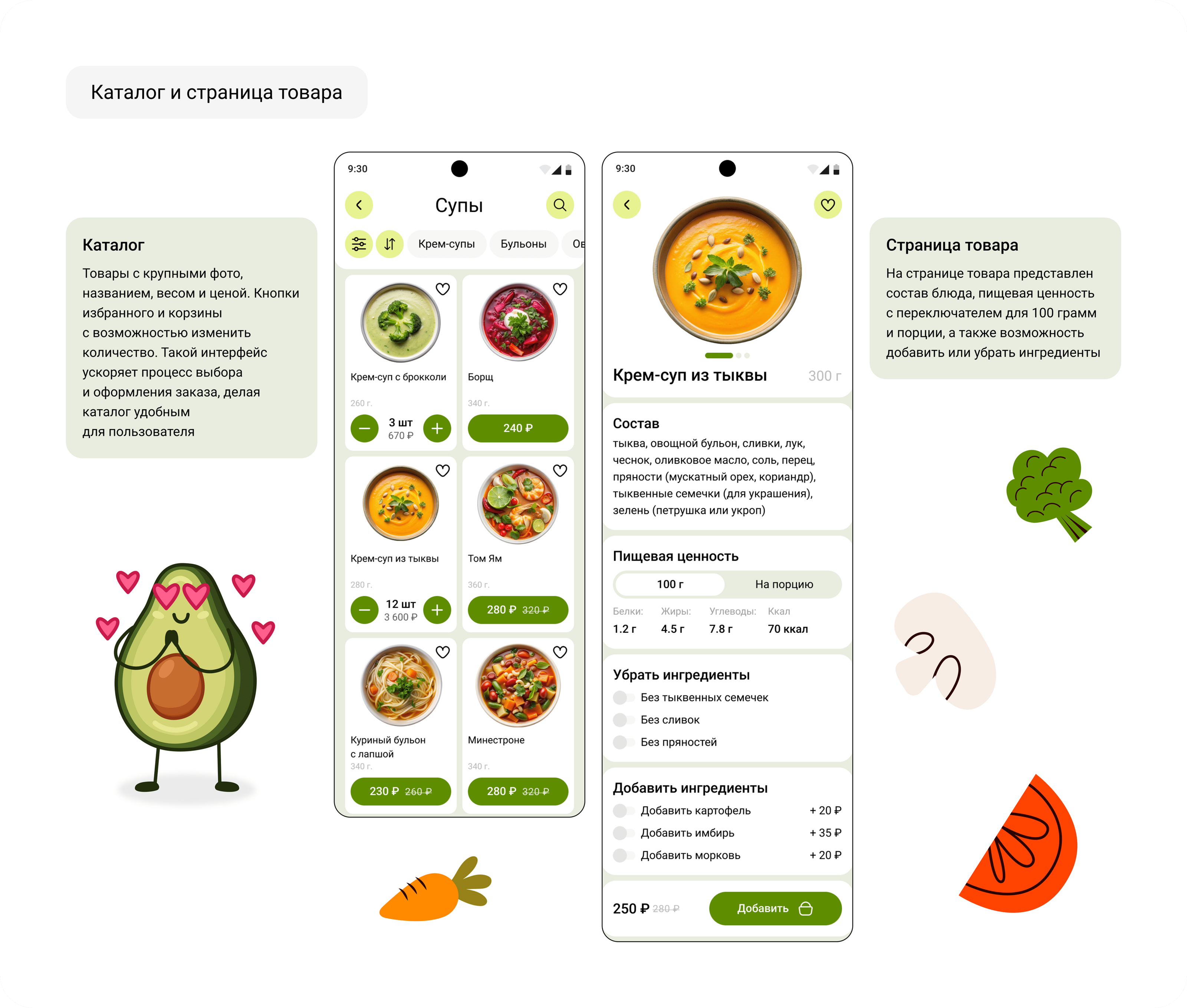 Avocado Приложение доставки здоровой еды — Изображение №13 — Интерфейсы на Dprofile