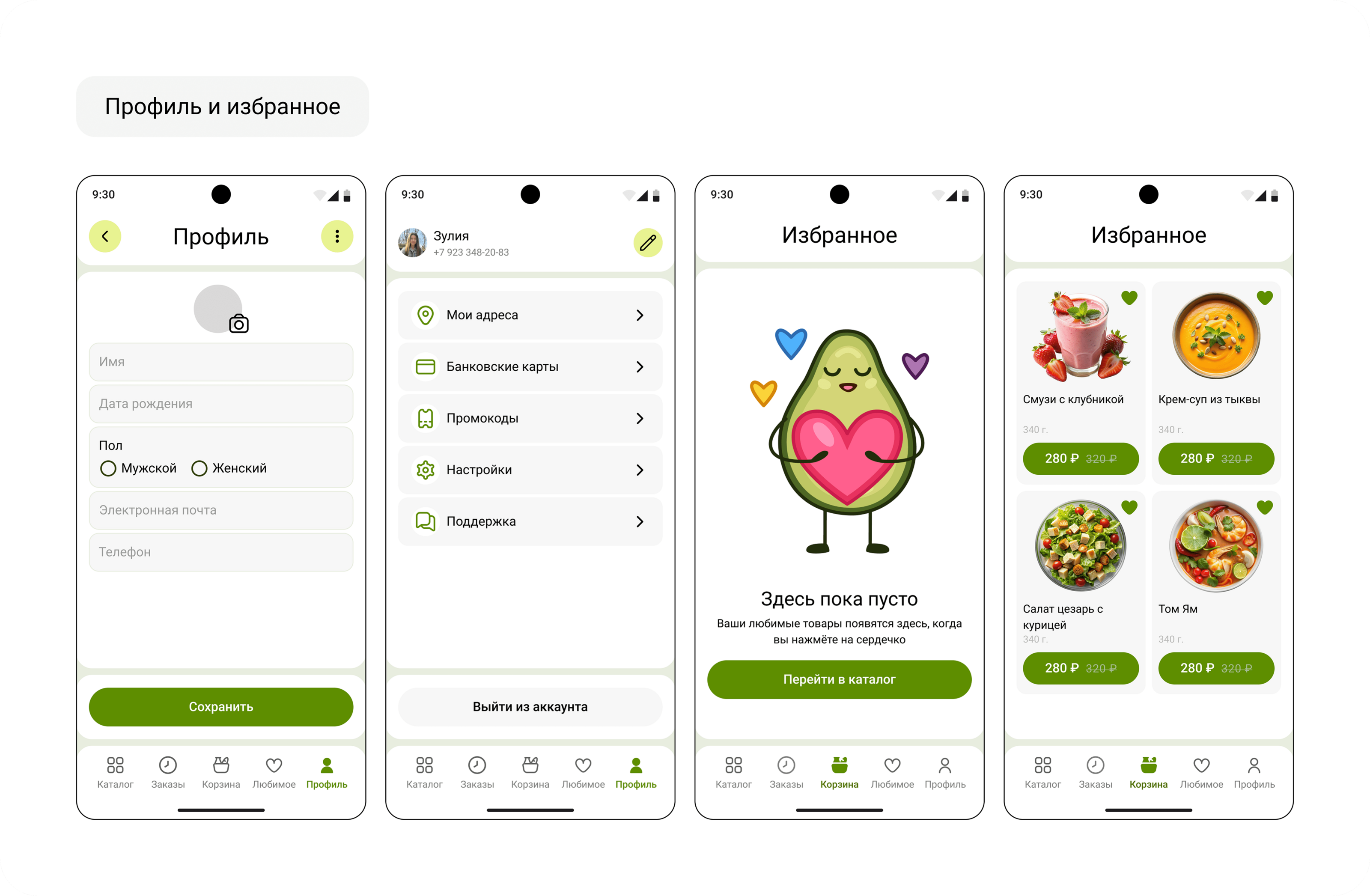 Avocado Приложение доставки здоровой еды — Изображение №17 — Интерфейсы на Dprofile