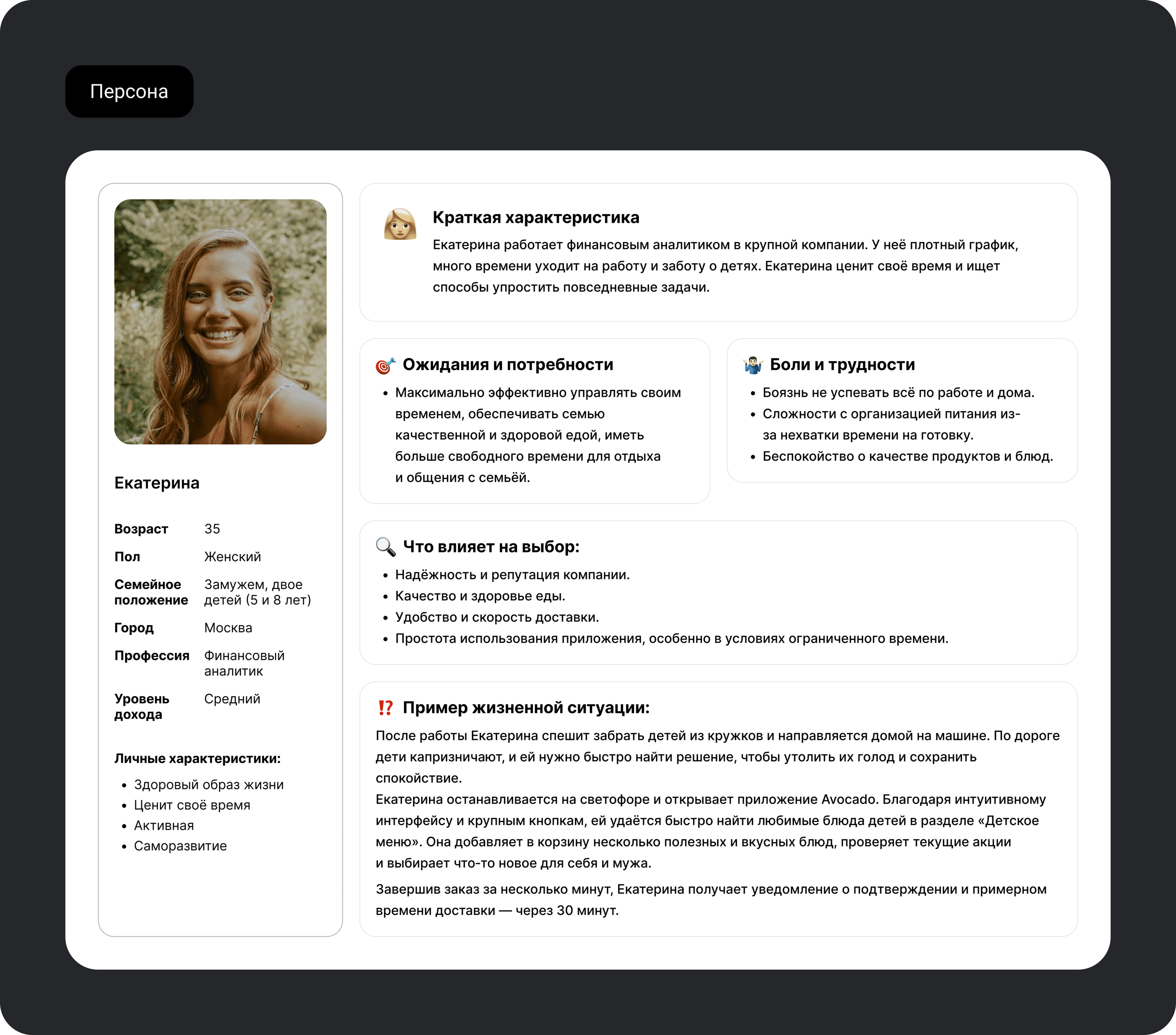 Avocado Приложение доставки здоровой еды — Изображение №4 — Интерфейсы на Dprofile