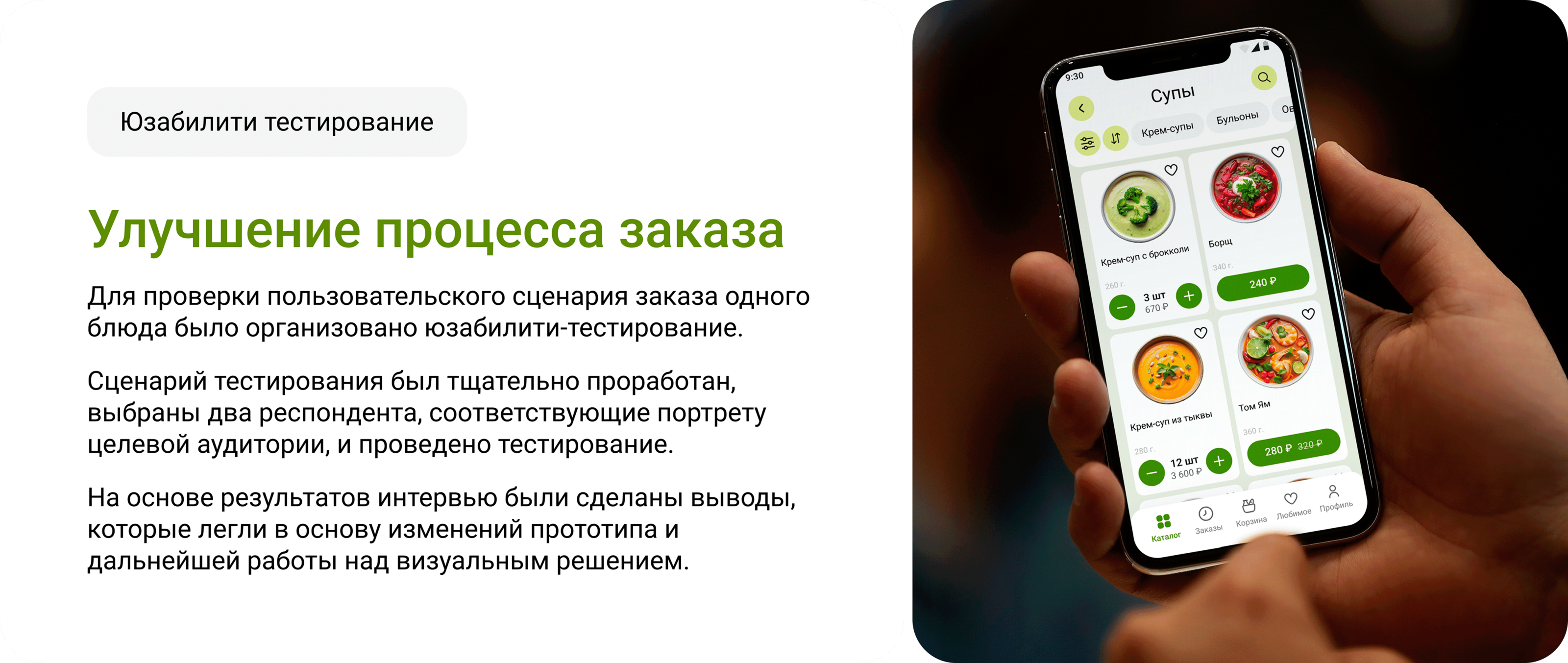 Avocado Приложение доставки здоровой еды — Изображение №8 — Интерфейсы на Dprofile