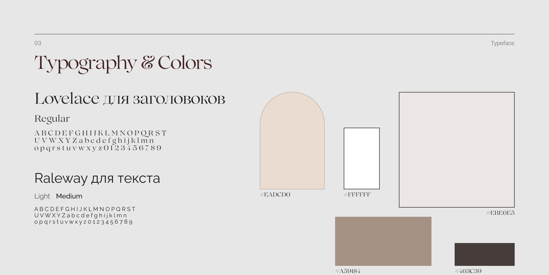 Landing page for Wedding Salon — Изображение №3 — Интерфейсы на Dprofile