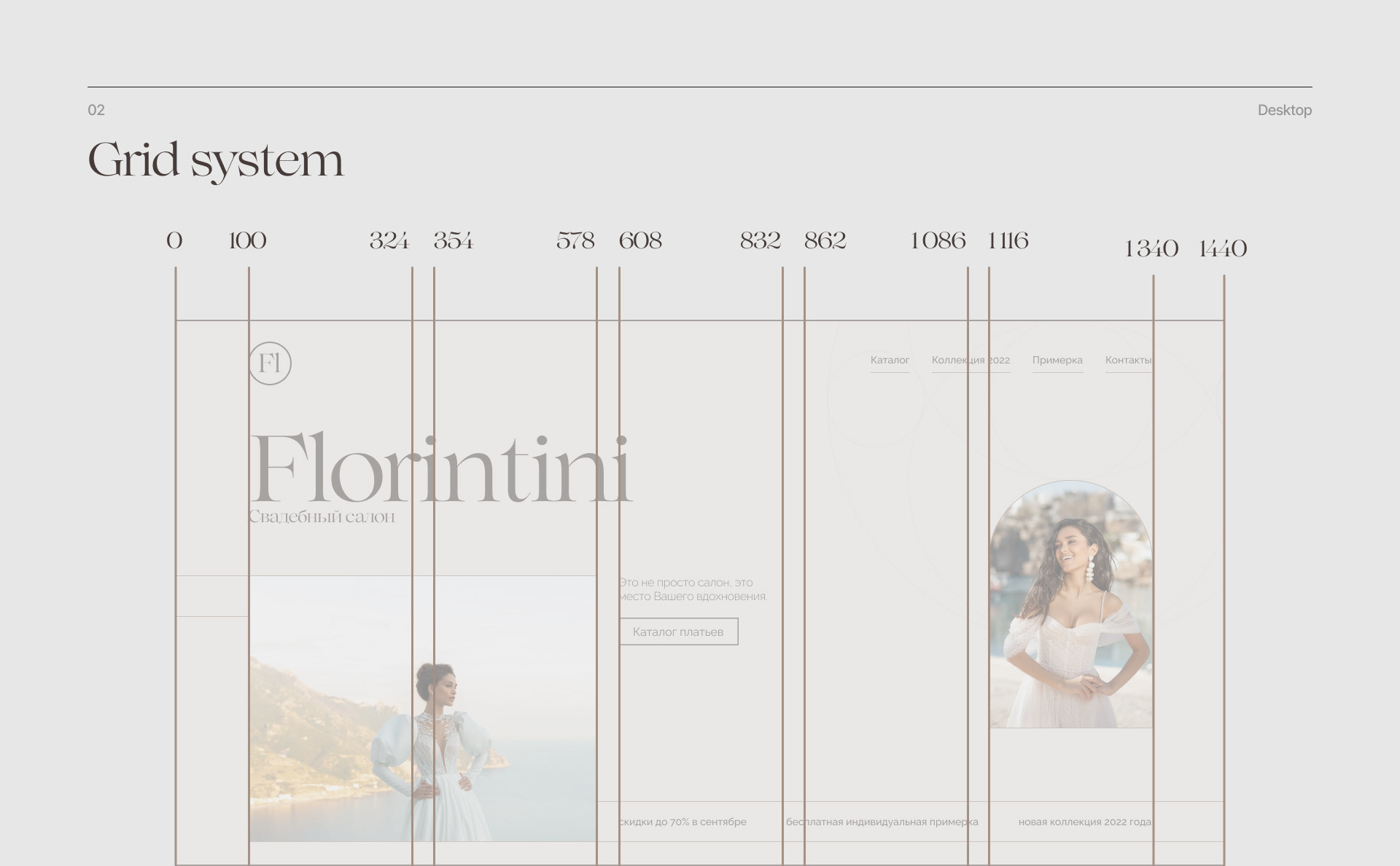 Landing page for Wedding Salon — Изображение №2 — Интерфейсы на Dprofile