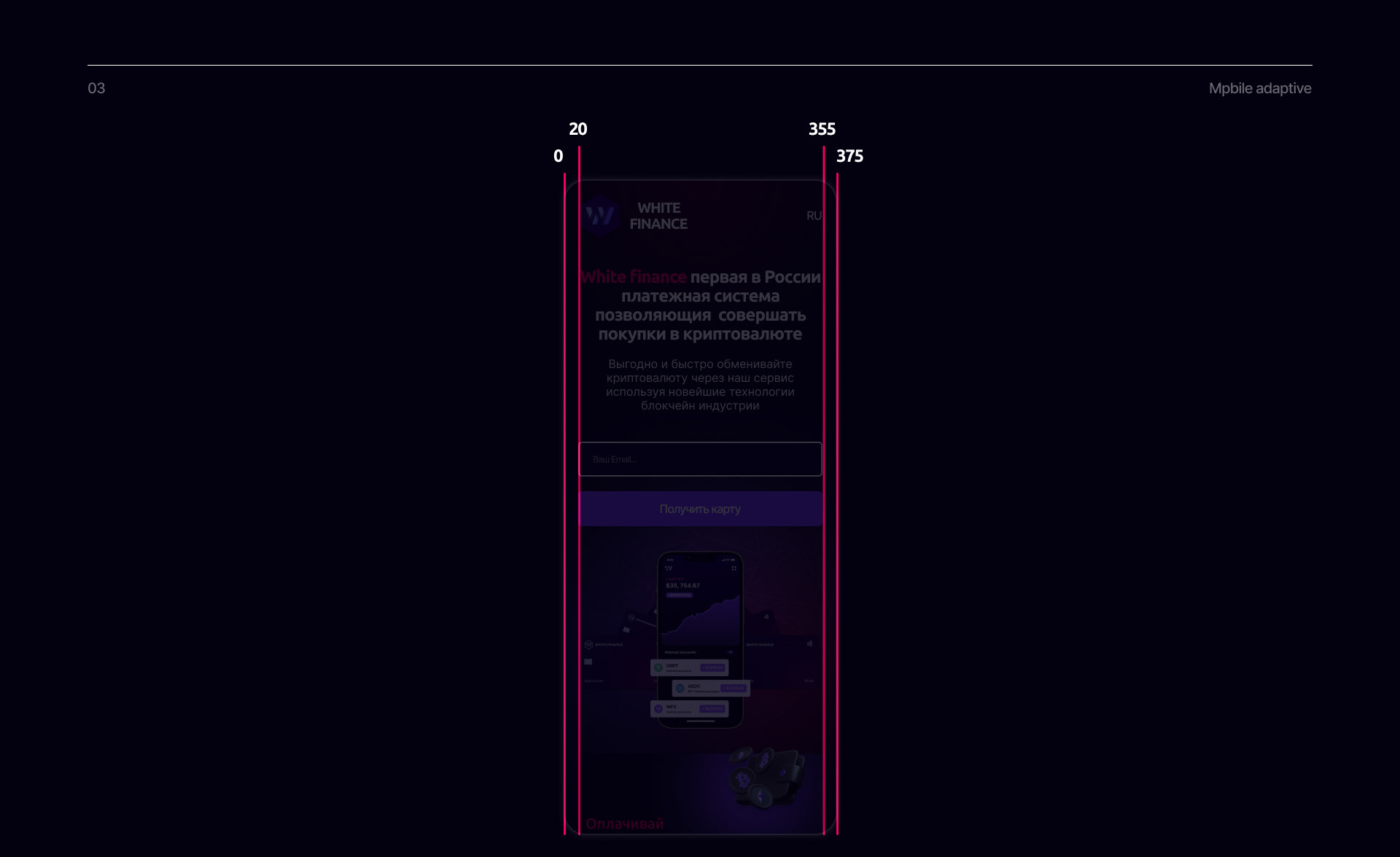 Crypto landing page for White finance — Изображение №3 — Интерфейсы на Dprofile