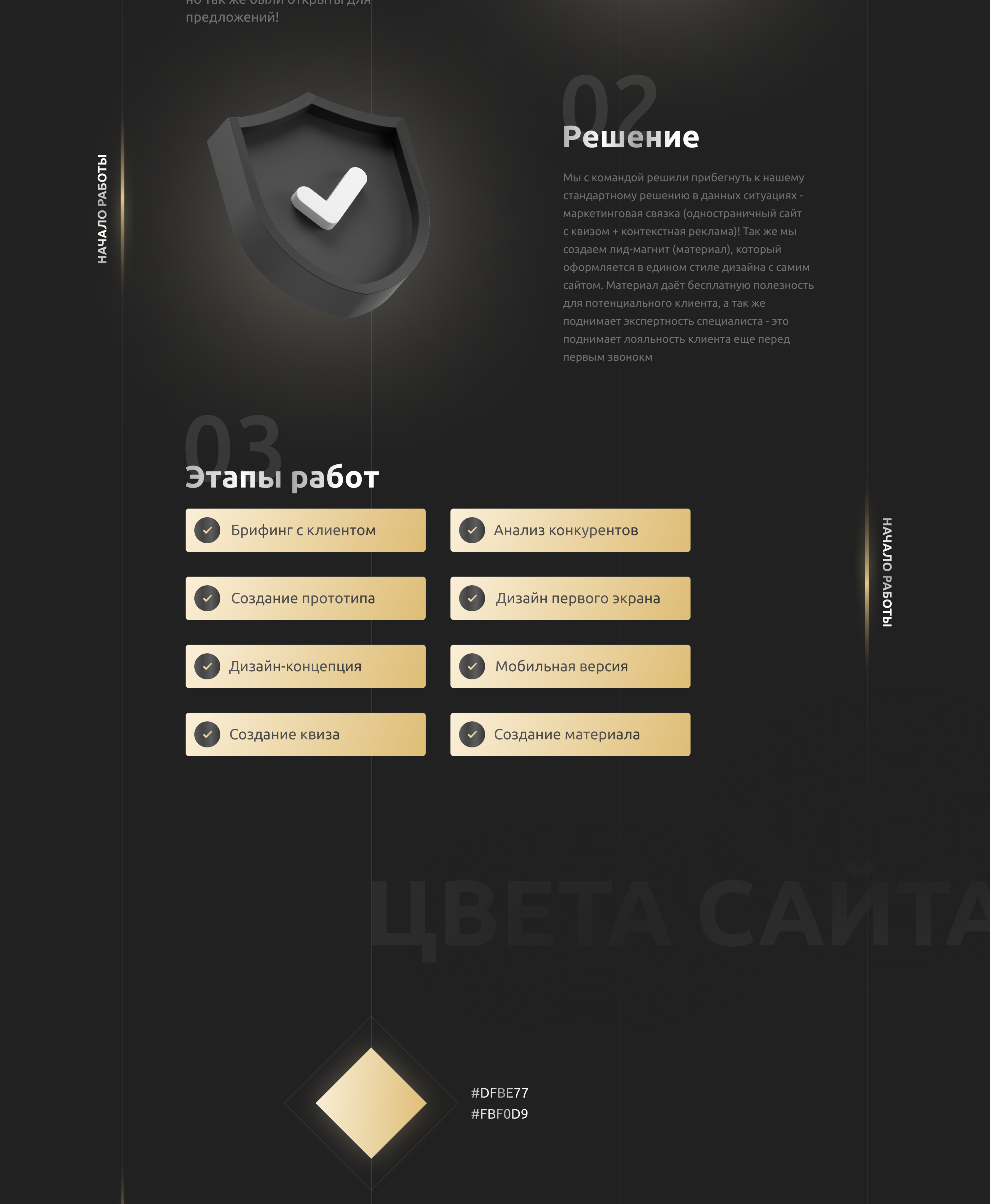 Кухни на заказ | Landing+quiz | Лендинг — Изображение №2 — Маркетинг, Интерфейсы на Dprofile
