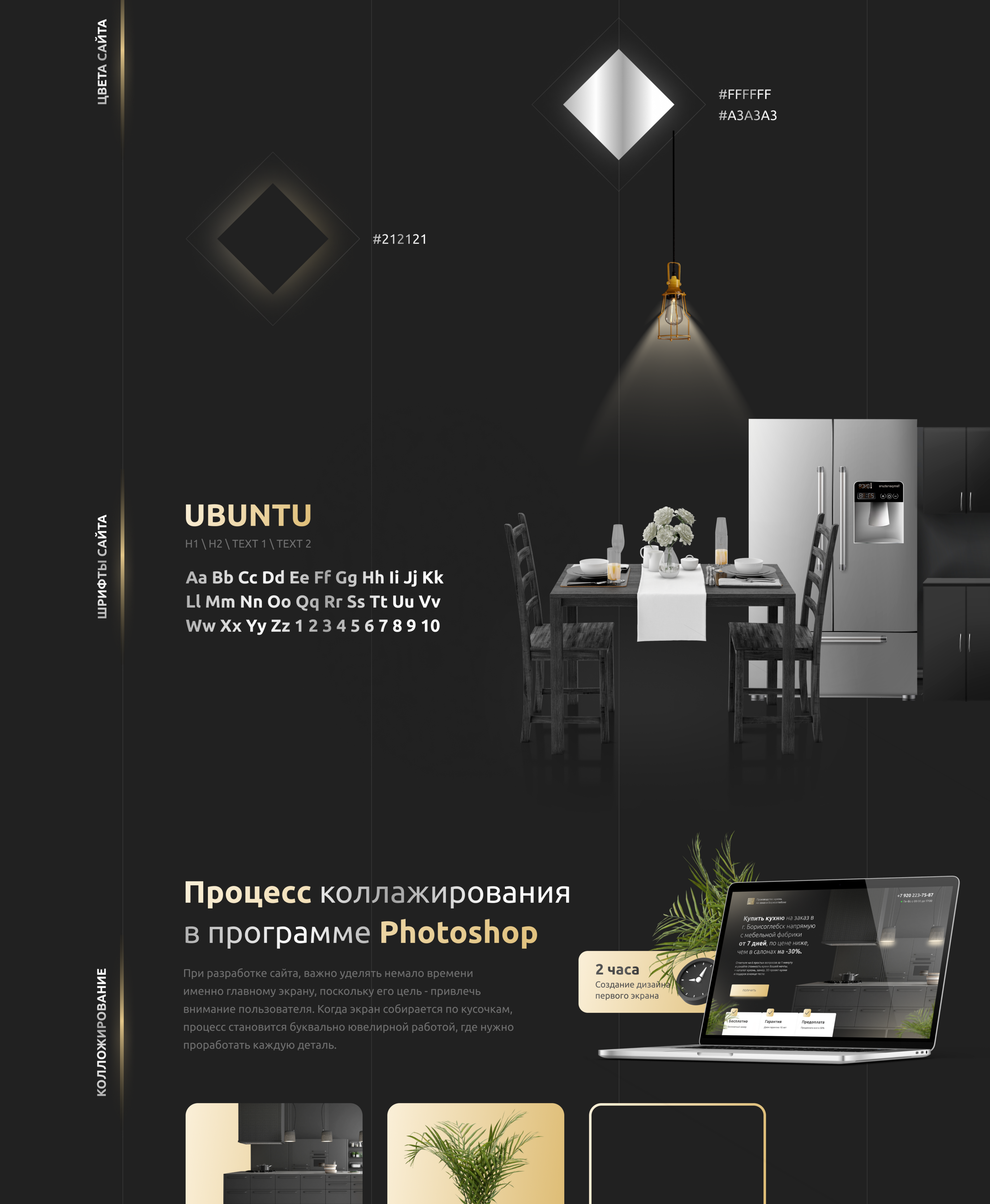 Кухни на заказ | Landing+quiz | Лендинг — Изображение №3 — Маркетинг, Интерфейсы на Dprofile