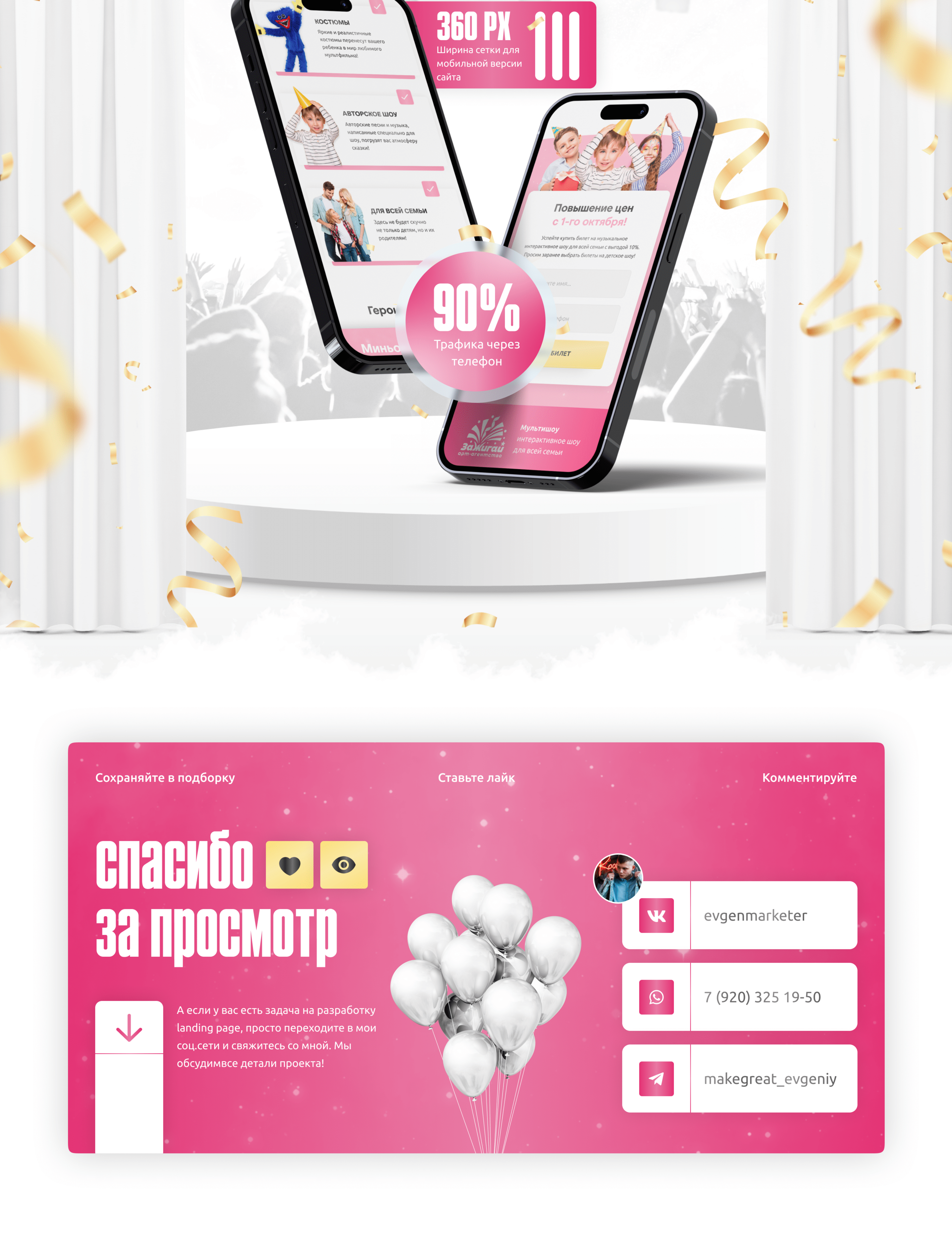 Шоу ростовых кукол | Landing page | Детский праздник — Изображение №5 — Маркетинг, Интерфейсы на Dprofile