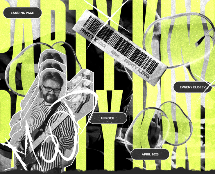 Music education | Landing page | Guitarist — Интерфейсы, Маркетинг на Dprofile