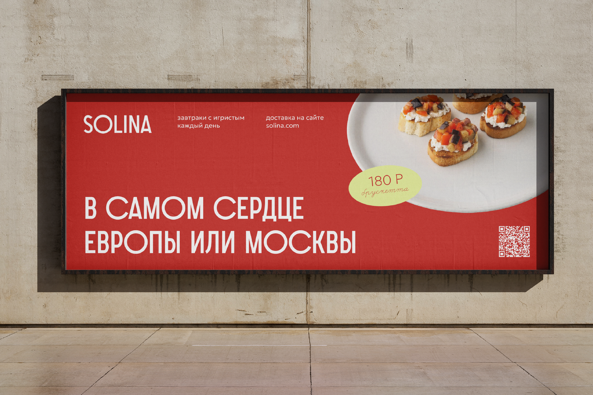 Брендинг кофейни SOLINA — Изображение №11 — Брендинг на Dprofile